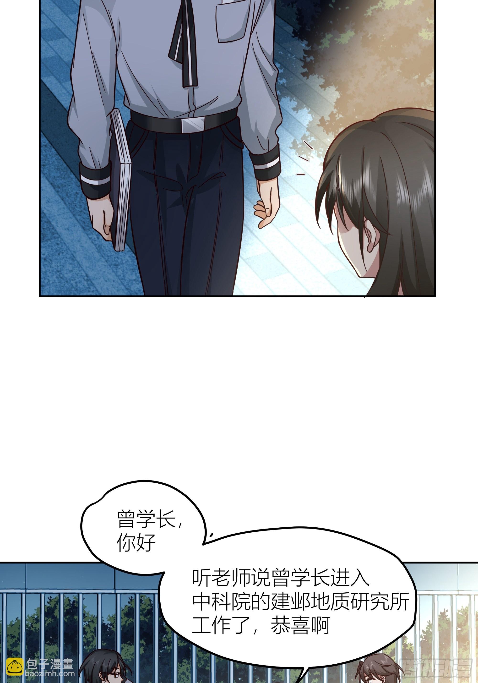 🍘我真没想重生啊 一天到晚都是戏 第31页