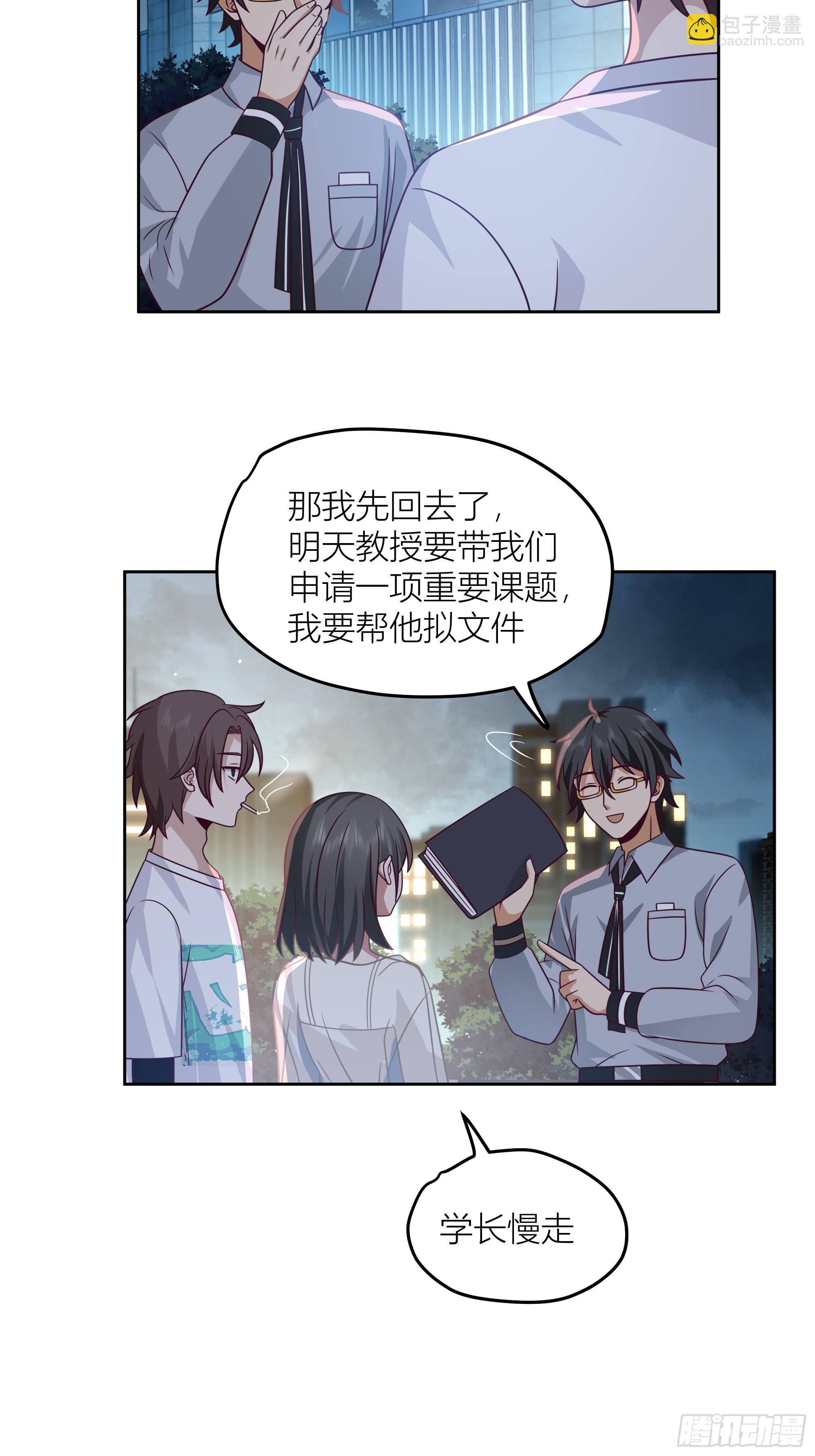 🍘我真没想重生啊 一天到晚都是戏 第36页