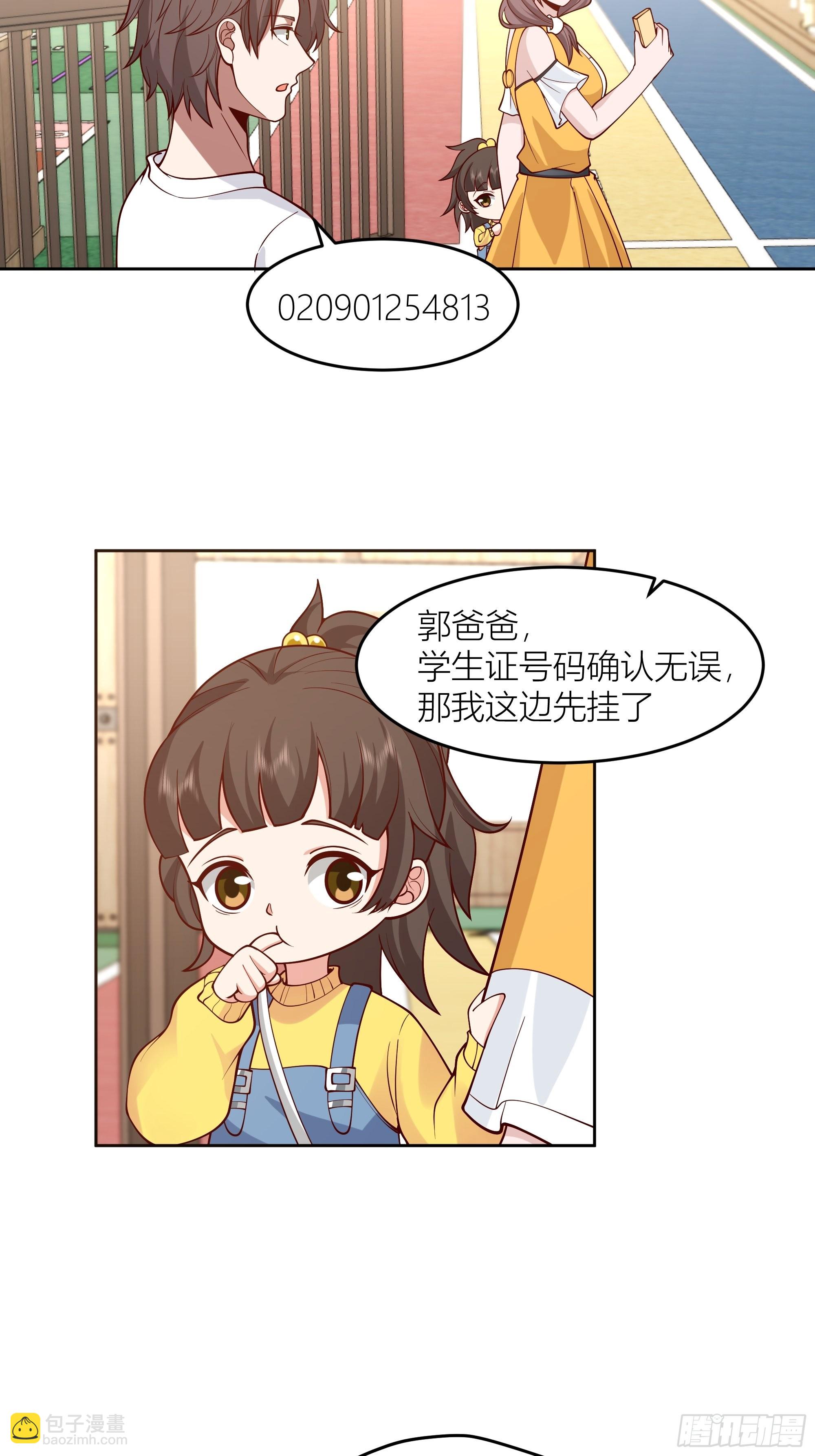 🍘我真没想重生啊 一天到晚都是戏 第9页