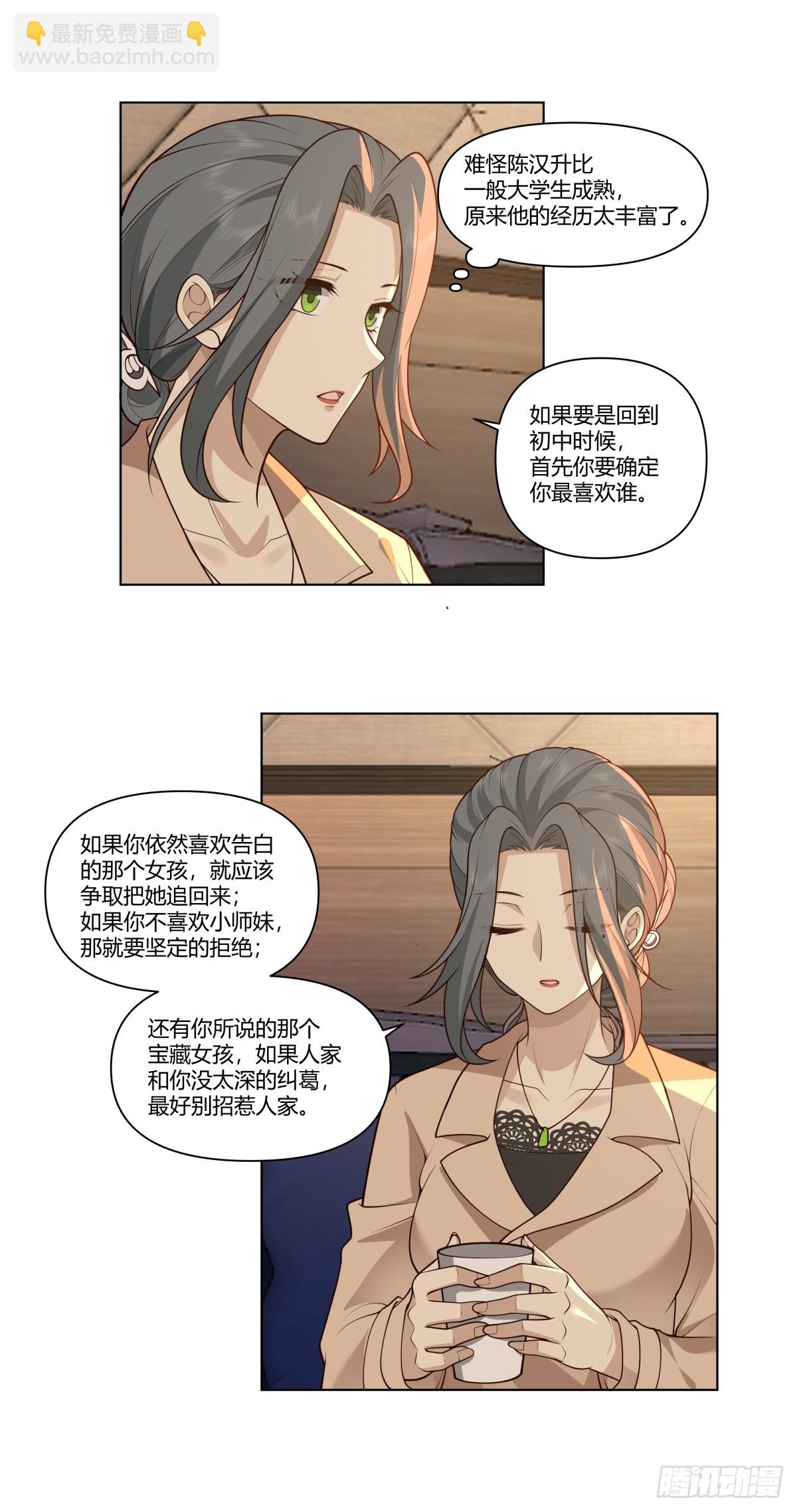 🍘我真没想重生啊 你是唯一 第11页