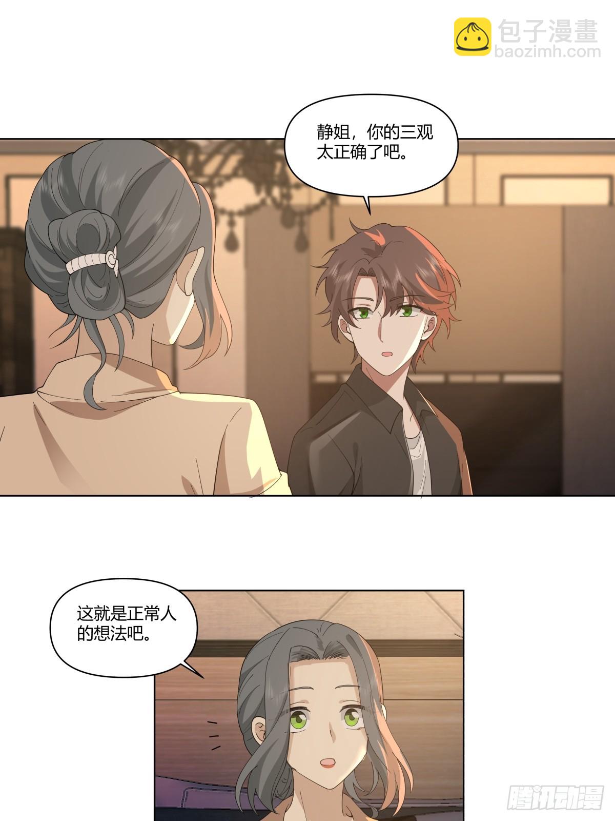 🍘我真没想重生啊 你是唯一 第12页
