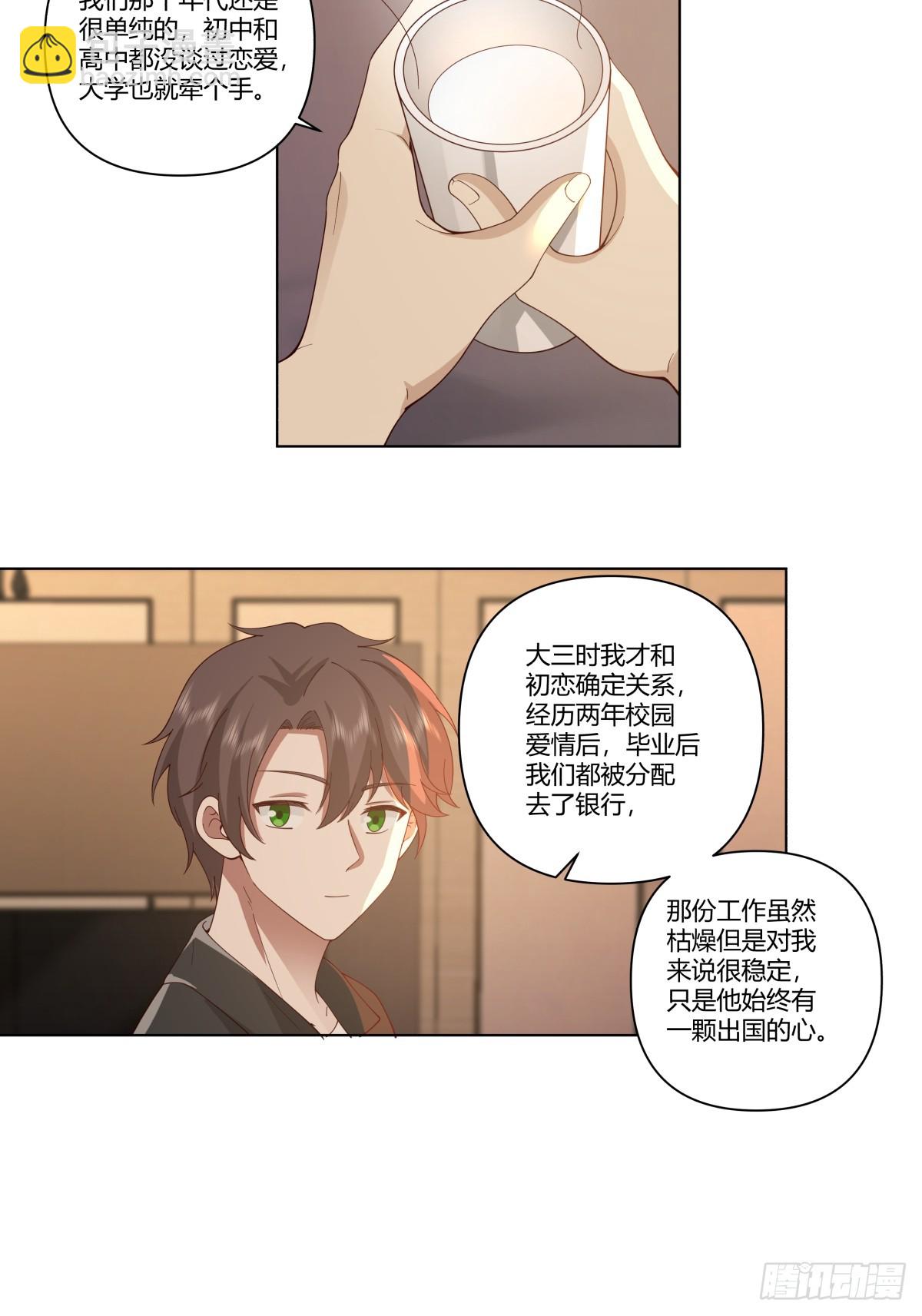 🍘我真没想重生啊 你是唯一 第17页