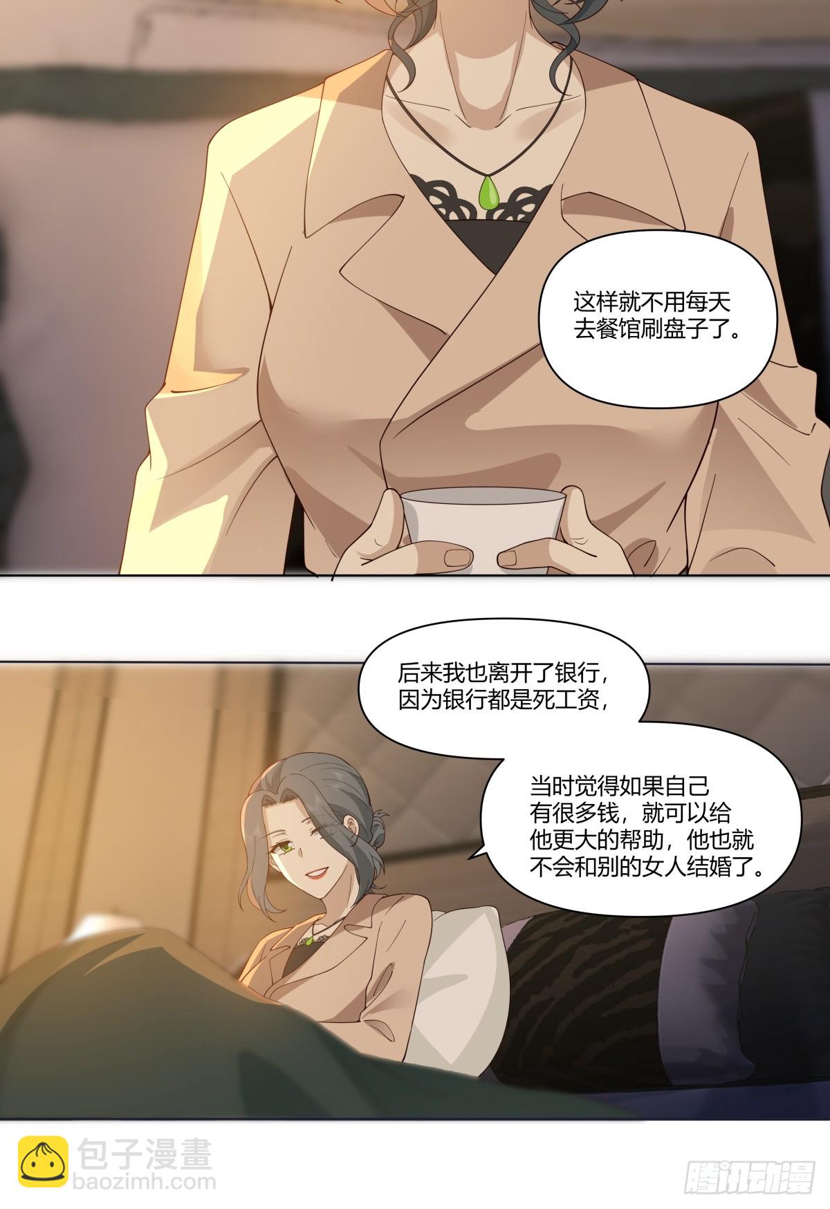 🍘我真没想重生啊 你是唯一 第19页