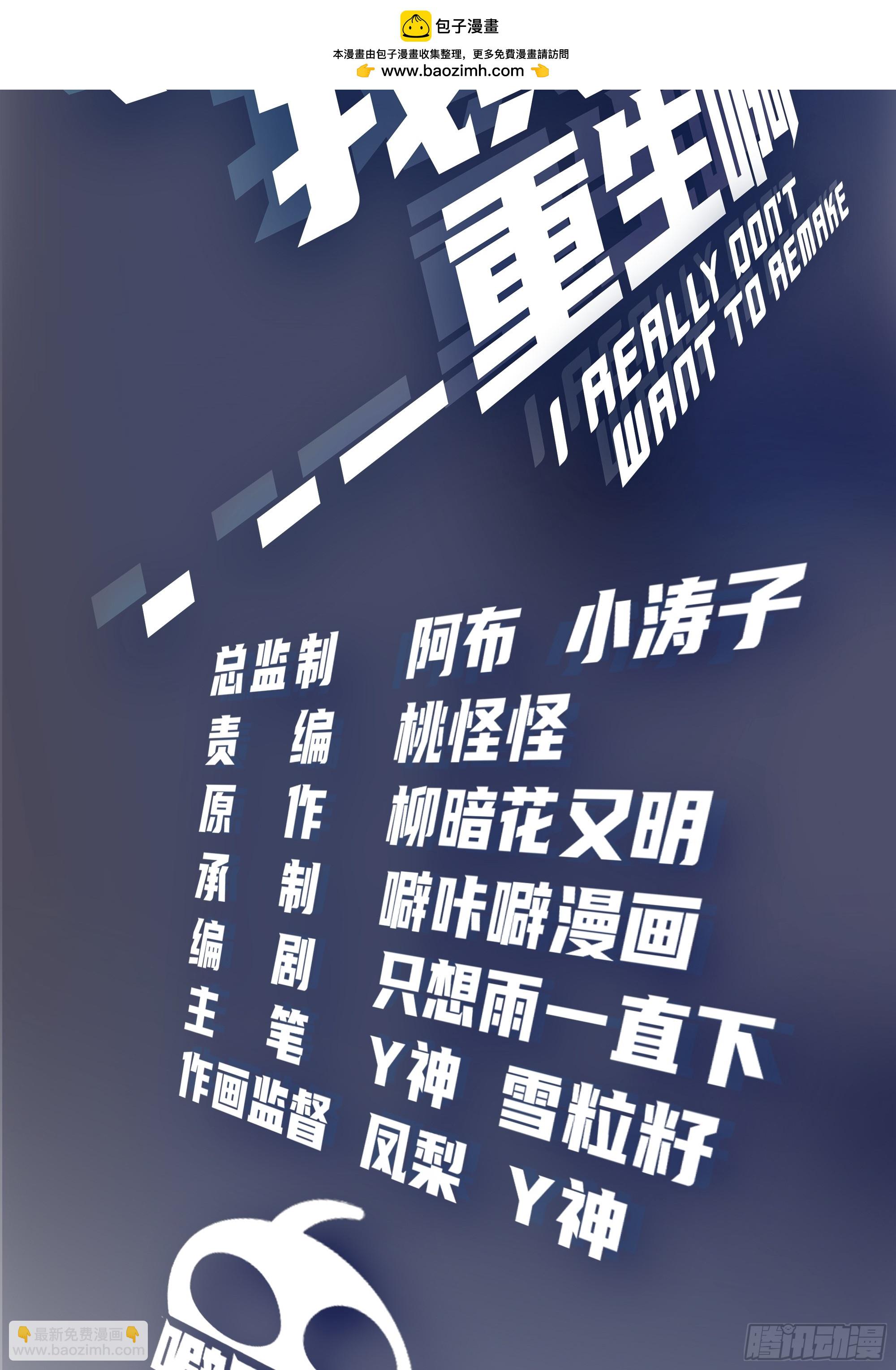 🍘我真没想重生啊 你是唯一 第2页