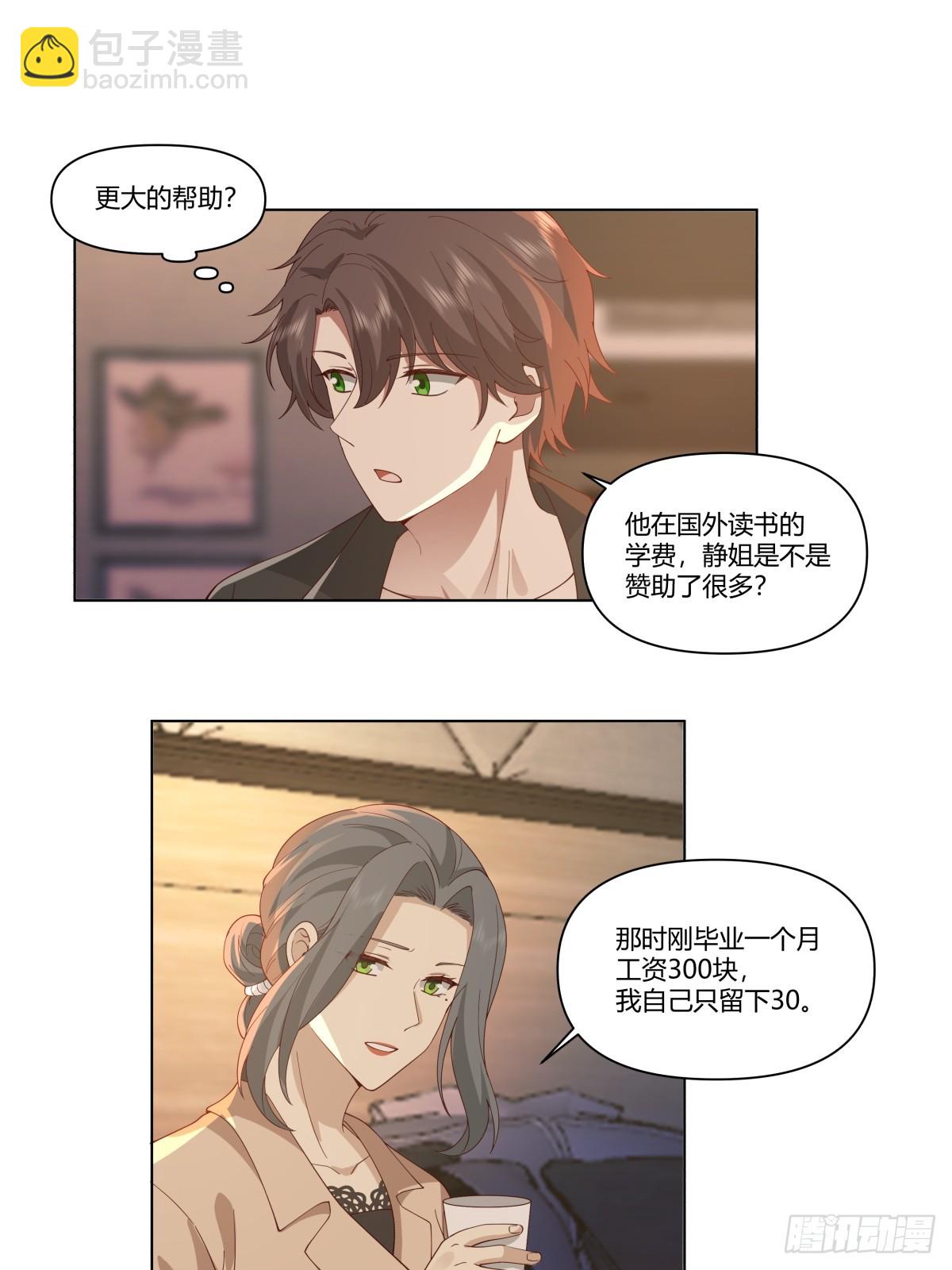 🍘我真没想重生啊 你是唯一 第20页