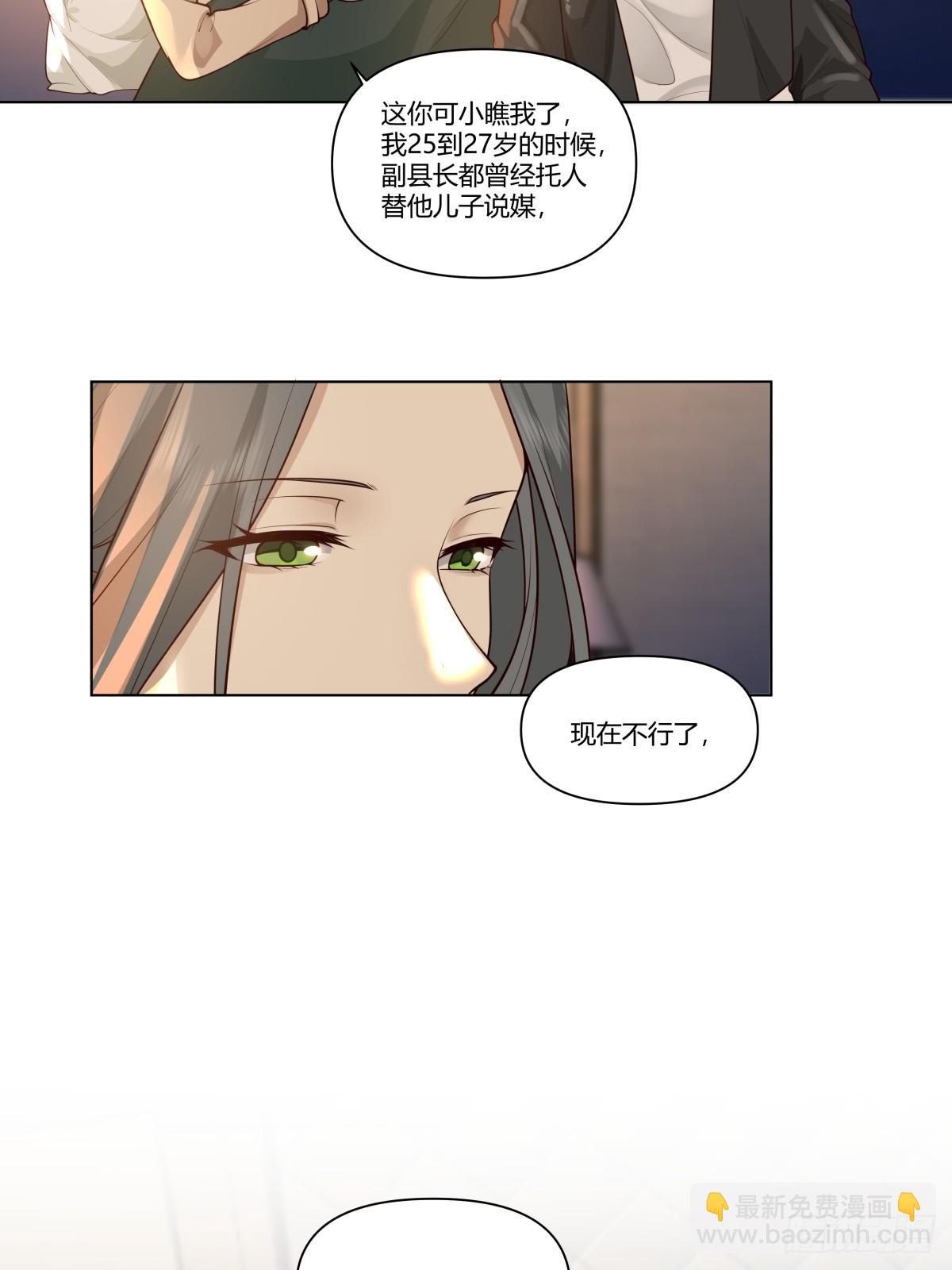 🍘我真没想重生啊 你是唯一 第23页