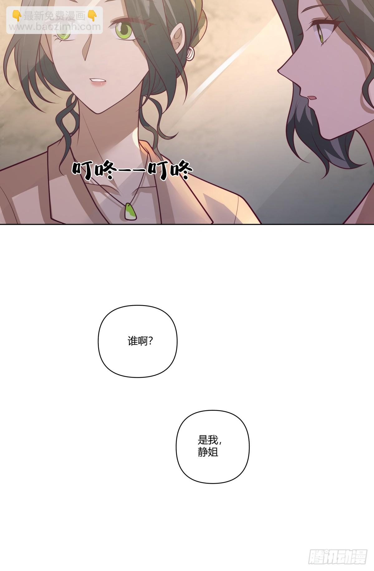🍘我真没想重生啊 你是唯一 第29页