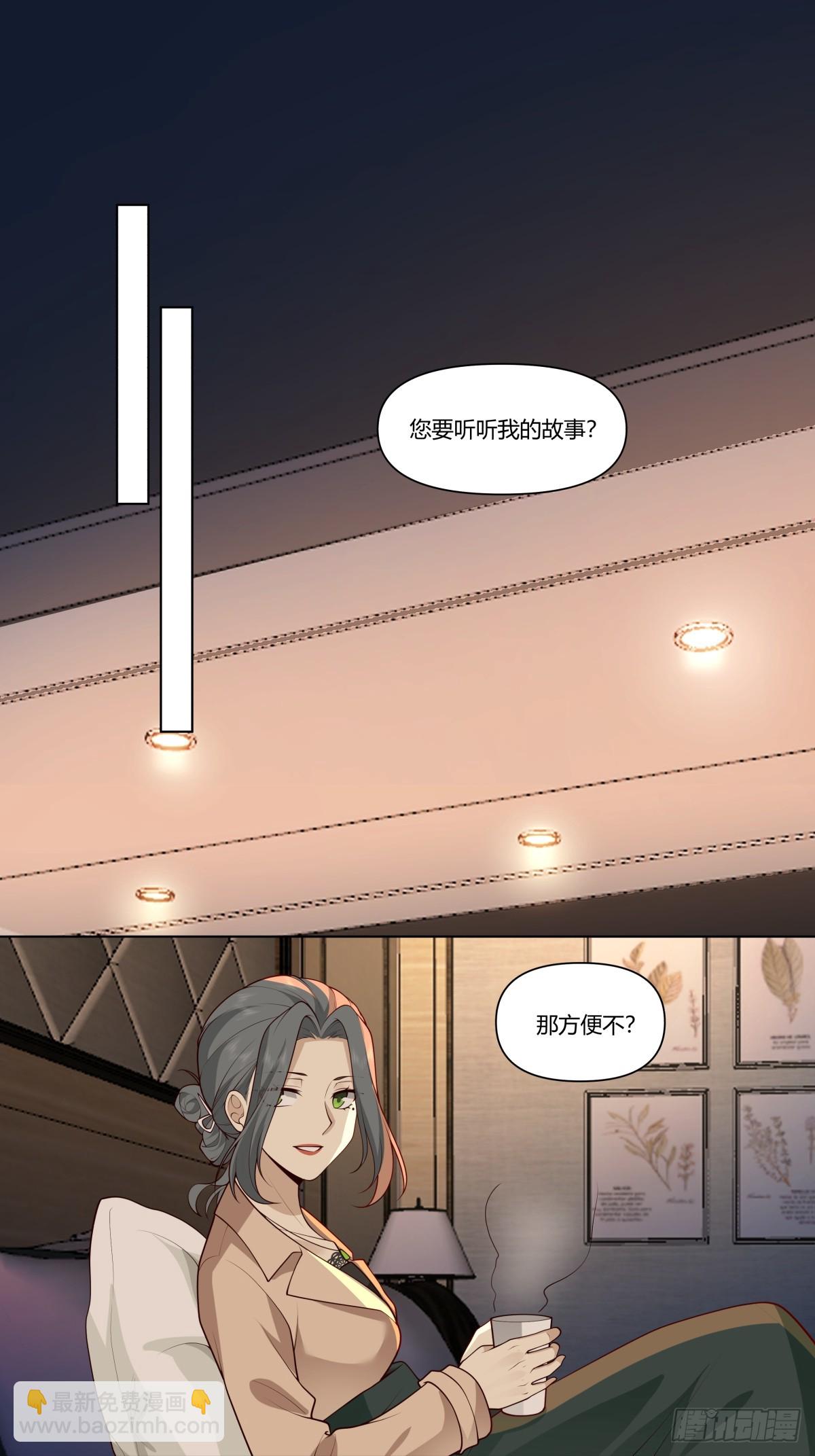 🍘我真没想重生啊 你是唯一 第4页