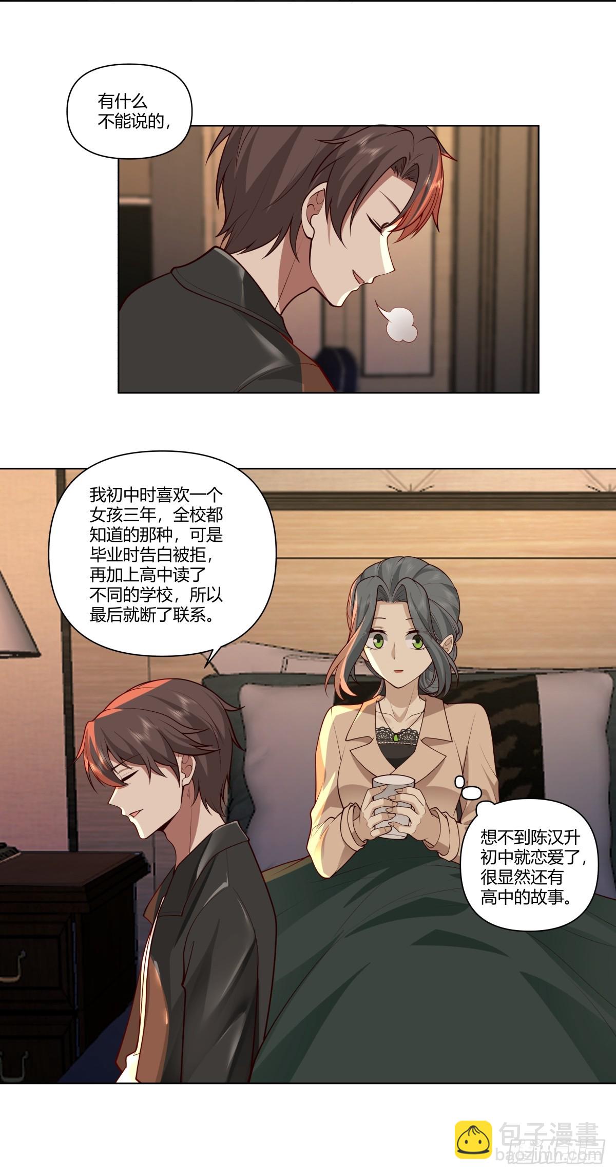 🍘我真没想重生啊 你是唯一 第5页