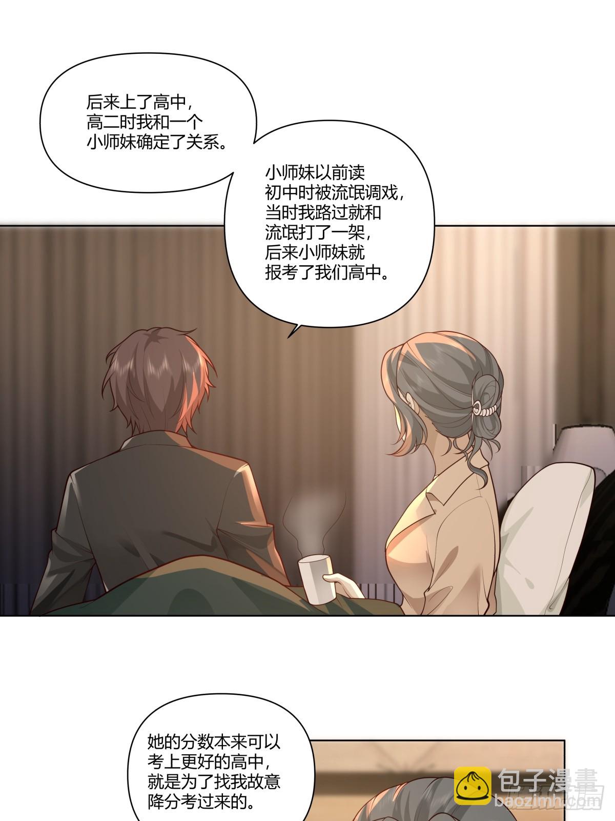 🍘我真没想重生啊 你是唯一 第6页
