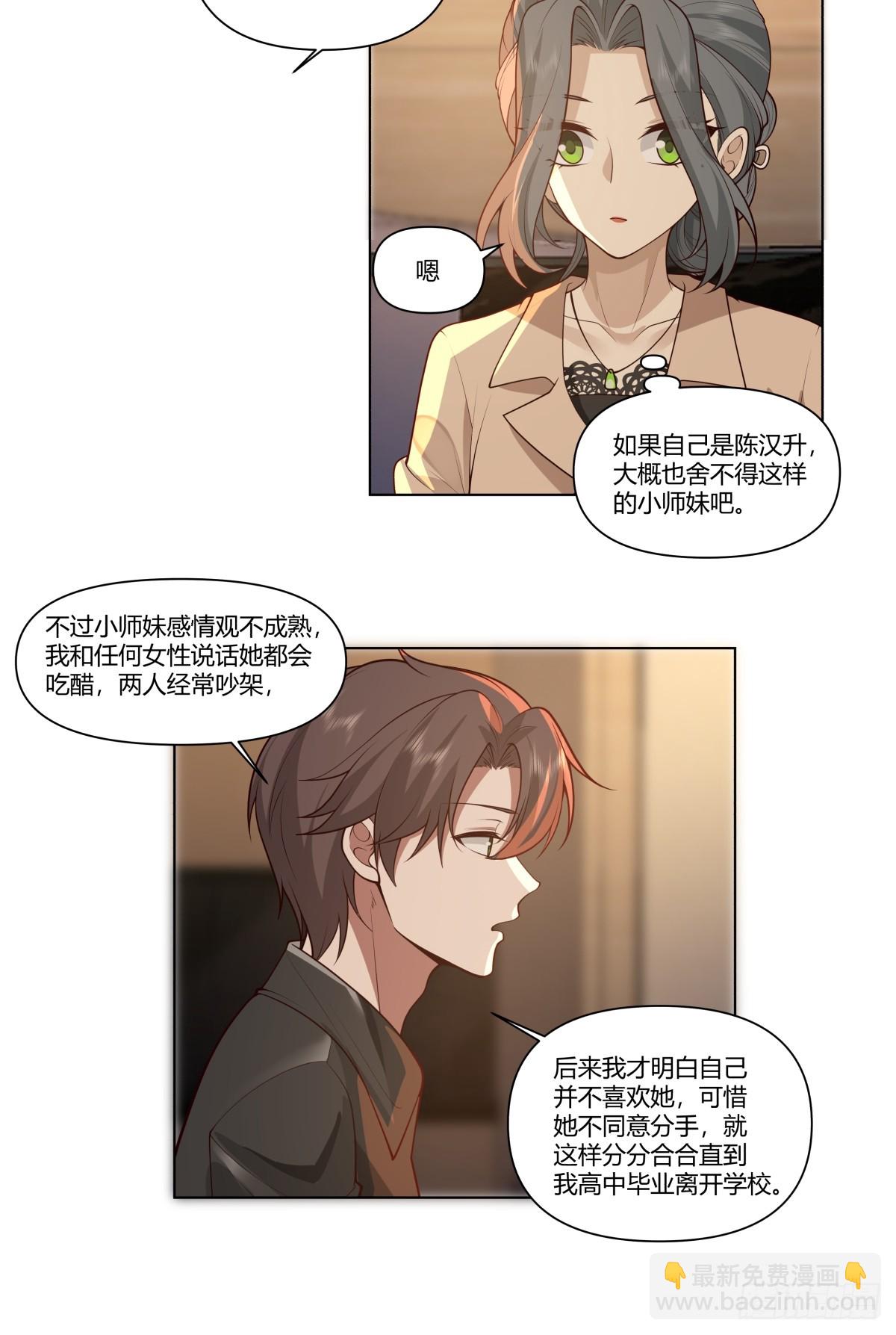 🍘我真没想重生啊 你是唯一 第7页