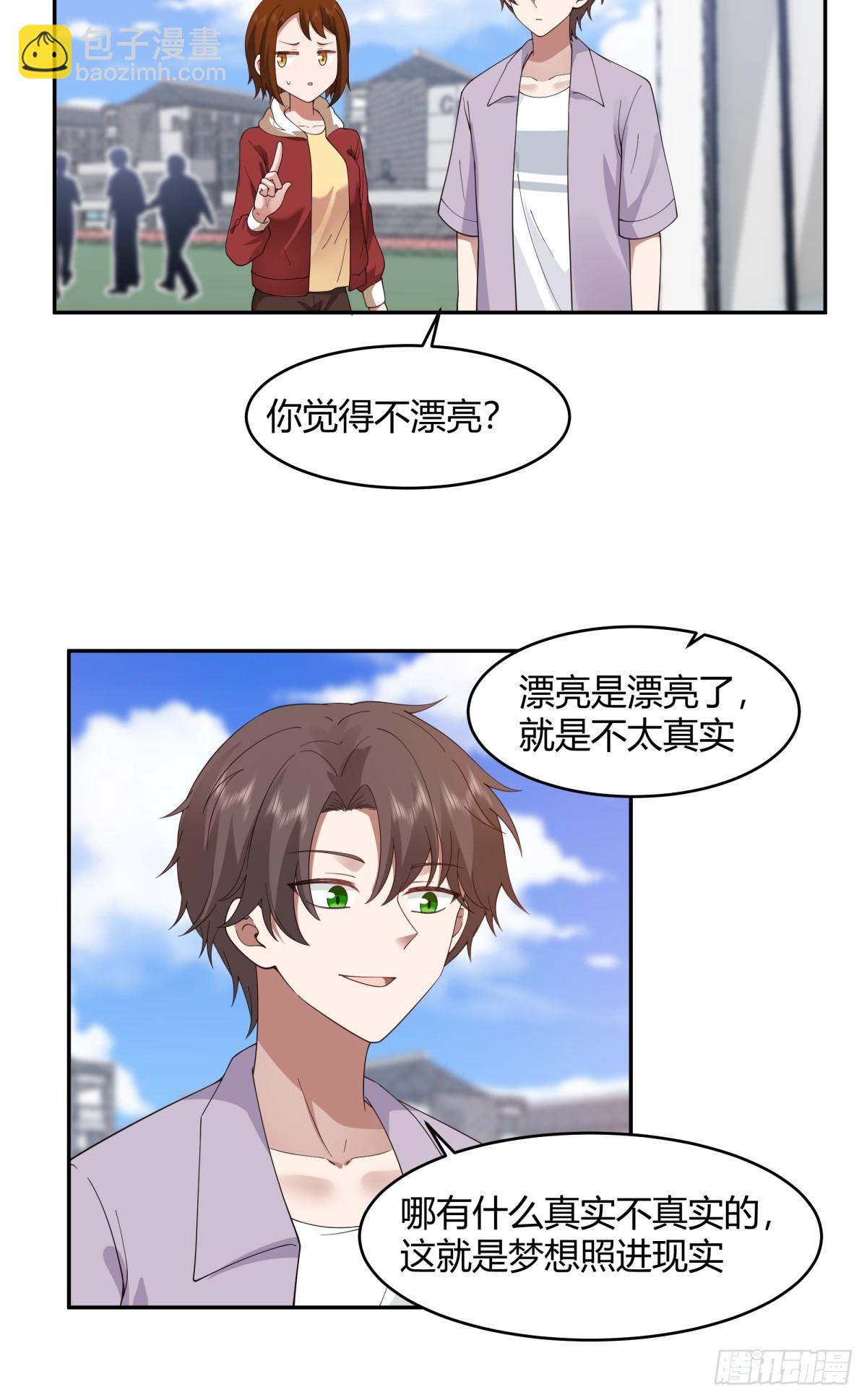 🍘我真没想重生啊 这就是爱情吗 第10页