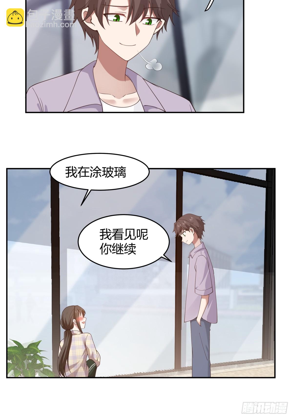 🍘我真没想重生啊 这就是爱情吗 第14页