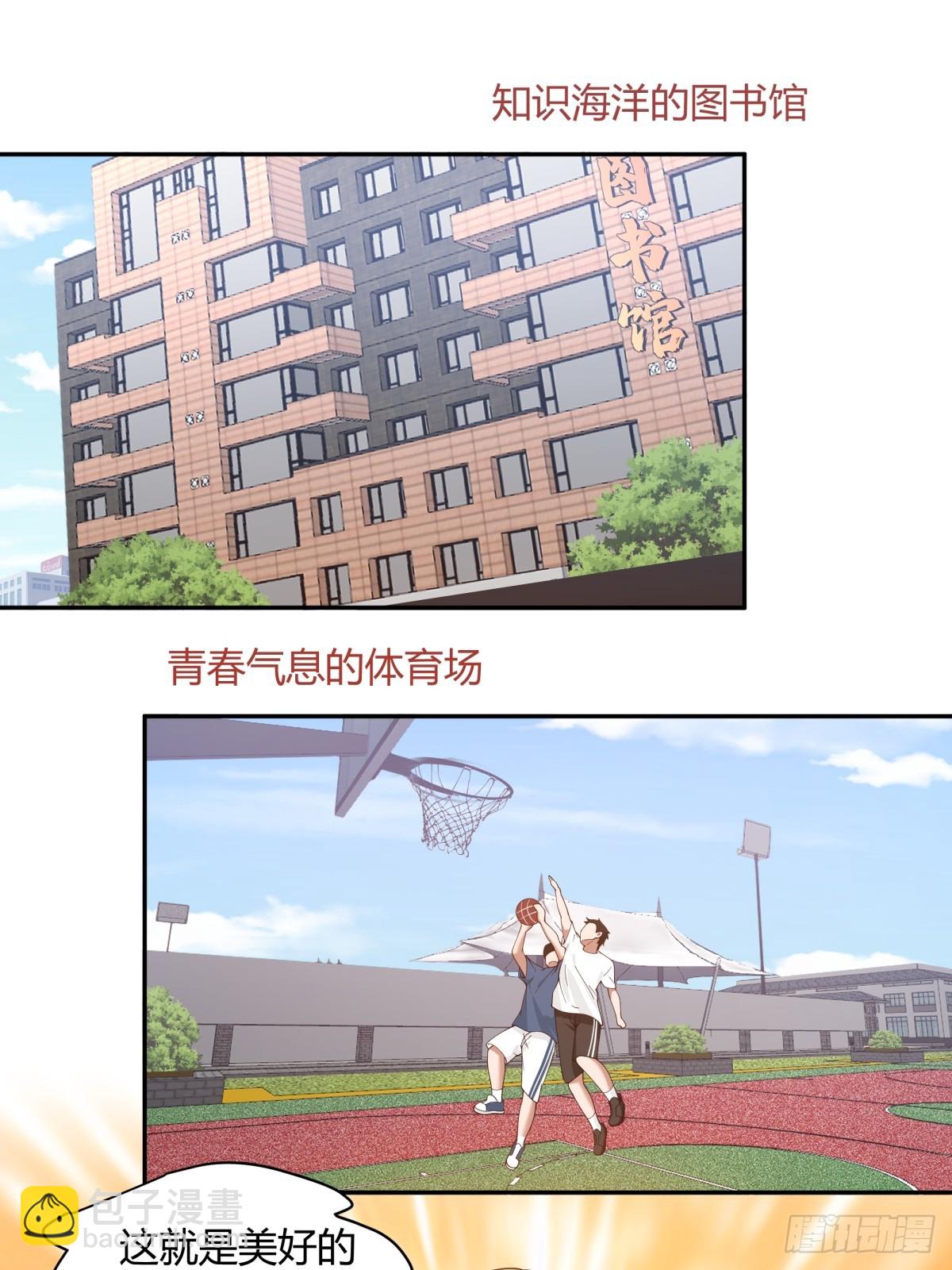 🍘我真没想重生啊 这就是爱情吗 第18页