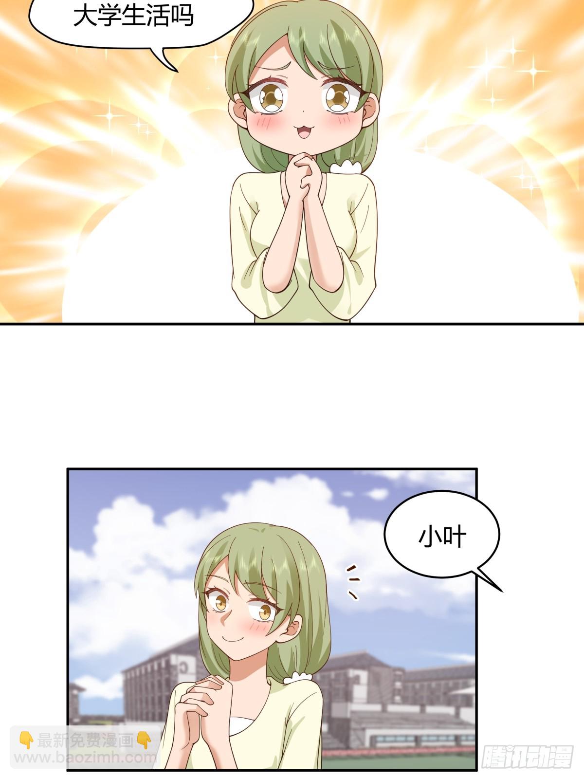 🍘我真没想重生啊 这就是爱情吗 第19页