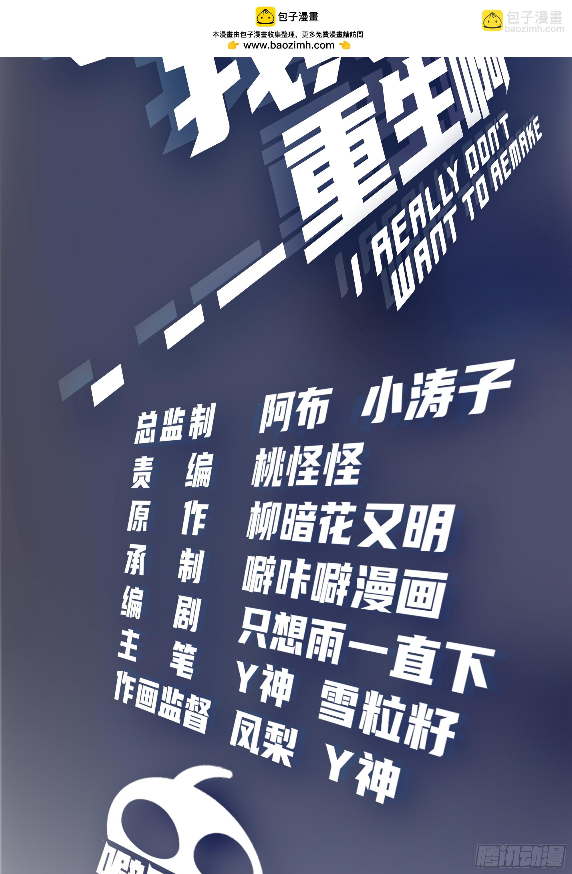 🍘我真没想重生啊 这就是爱情吗 第2页