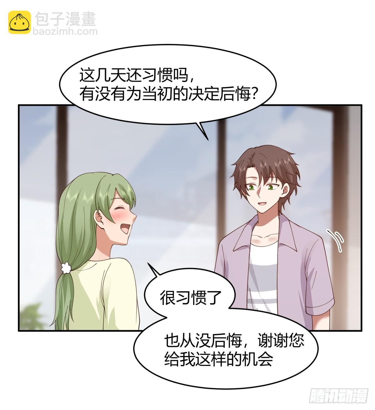 🍘我真没想重生啊 这就是爱情吗 第20页