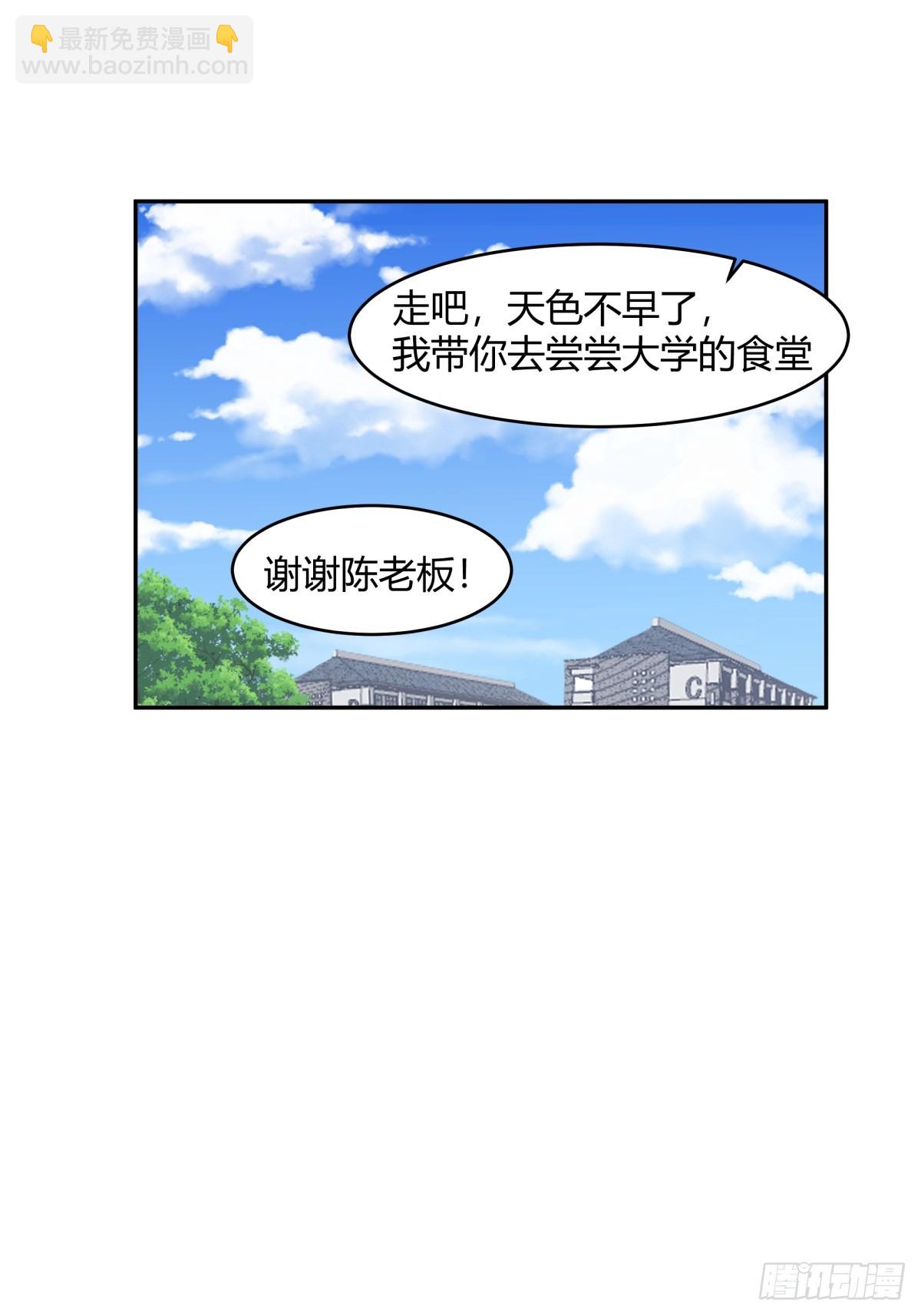 🍘我真没想重生啊 这就是爱情吗 第21页
