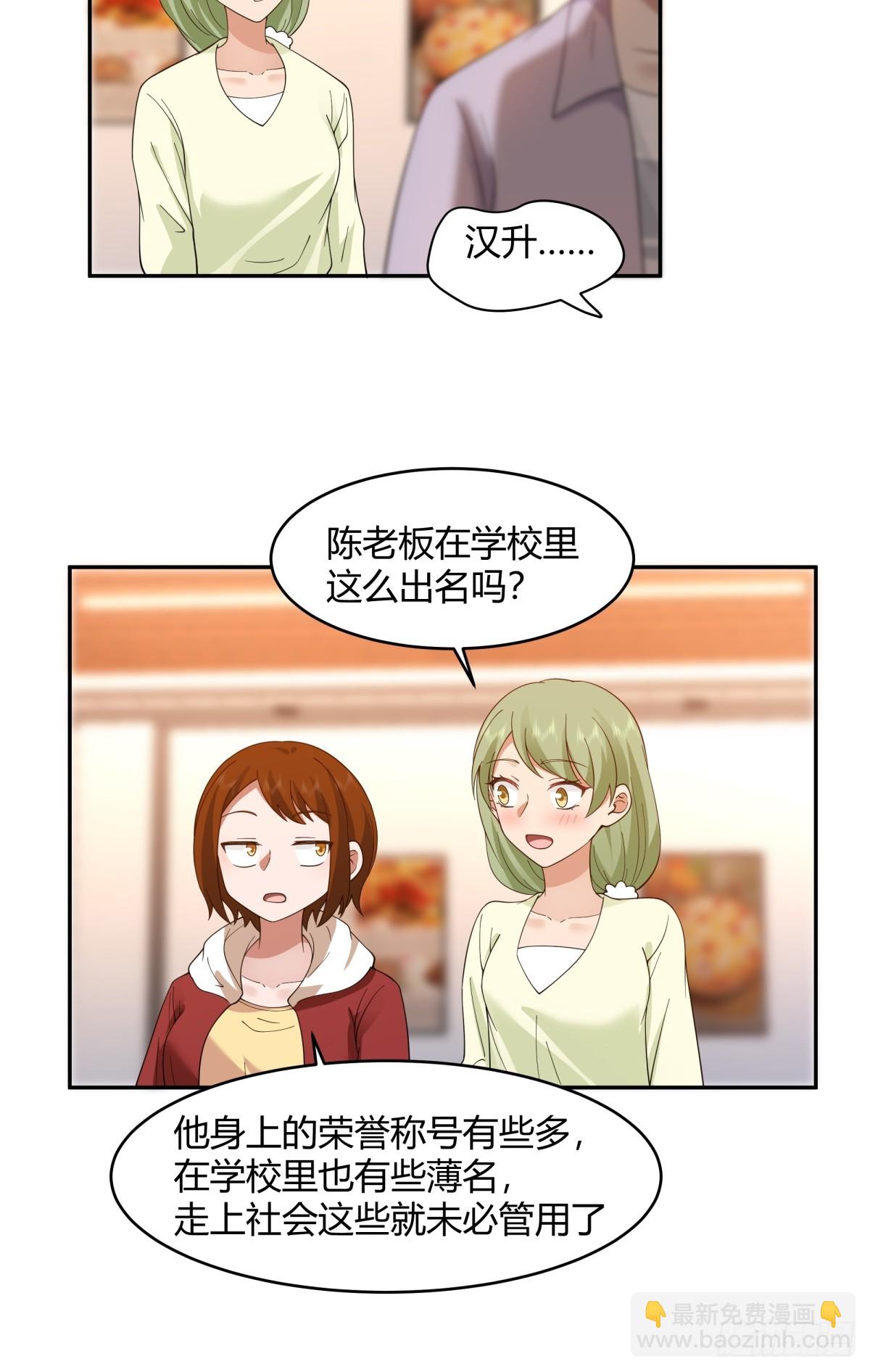 🍘我真没想重生啊 这就是爱情吗 第23页