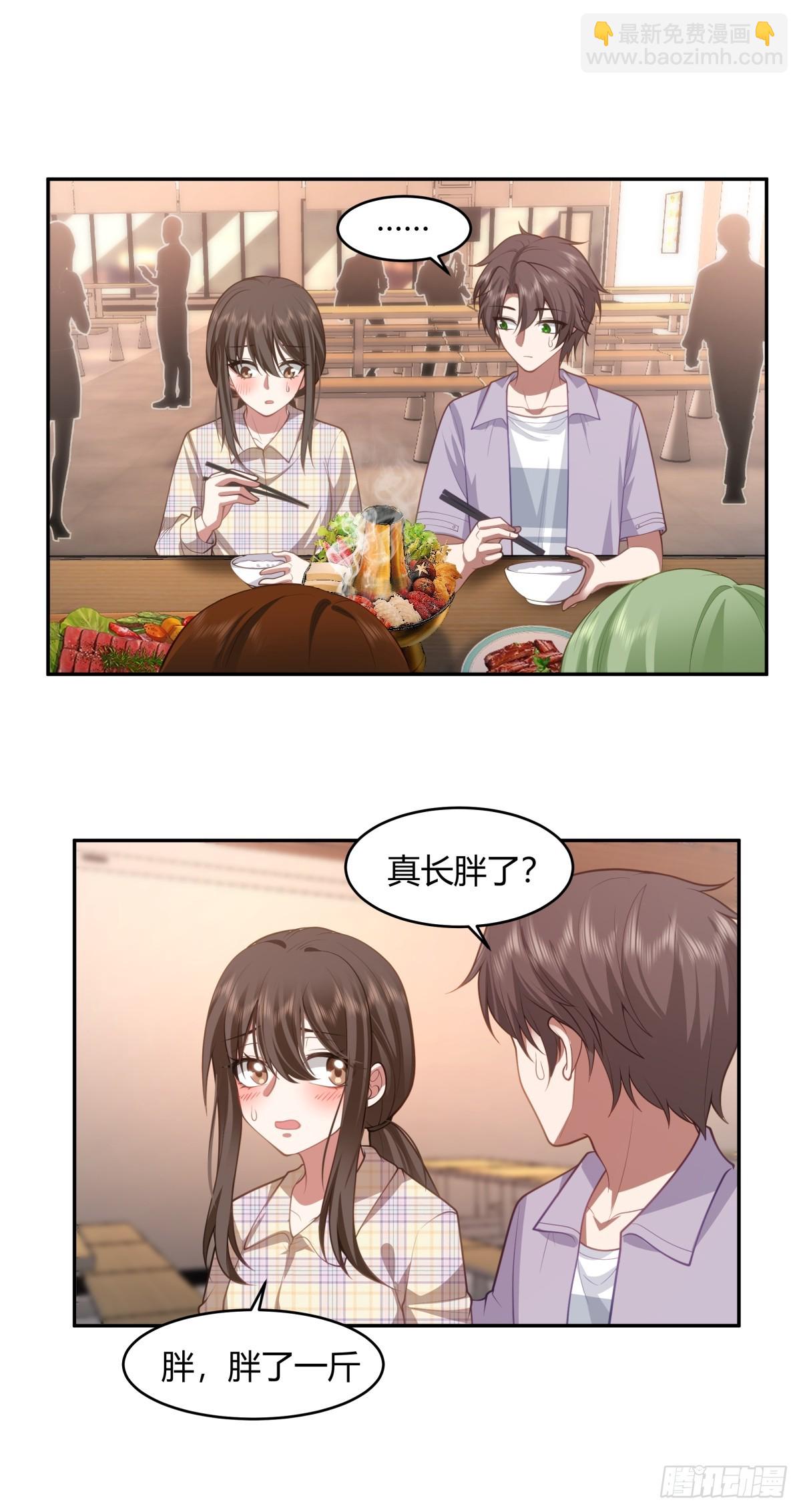 🍘我真没想重生啊 这就是爱情吗 第27页