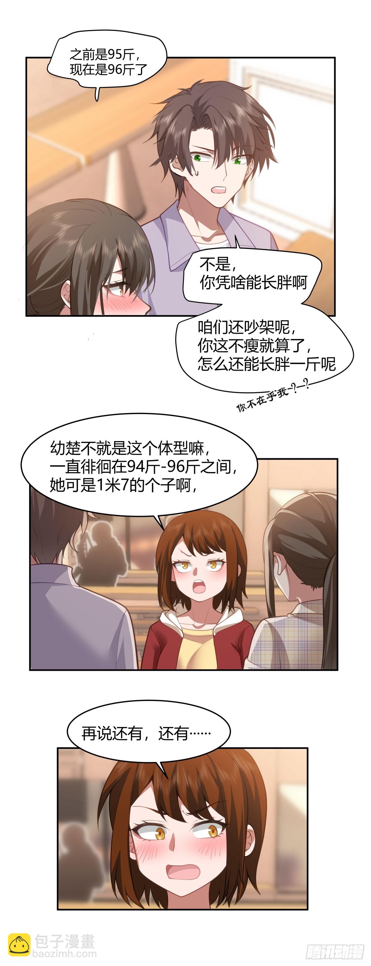 🍘我真没想重生啊 这就是爱情吗 第28页