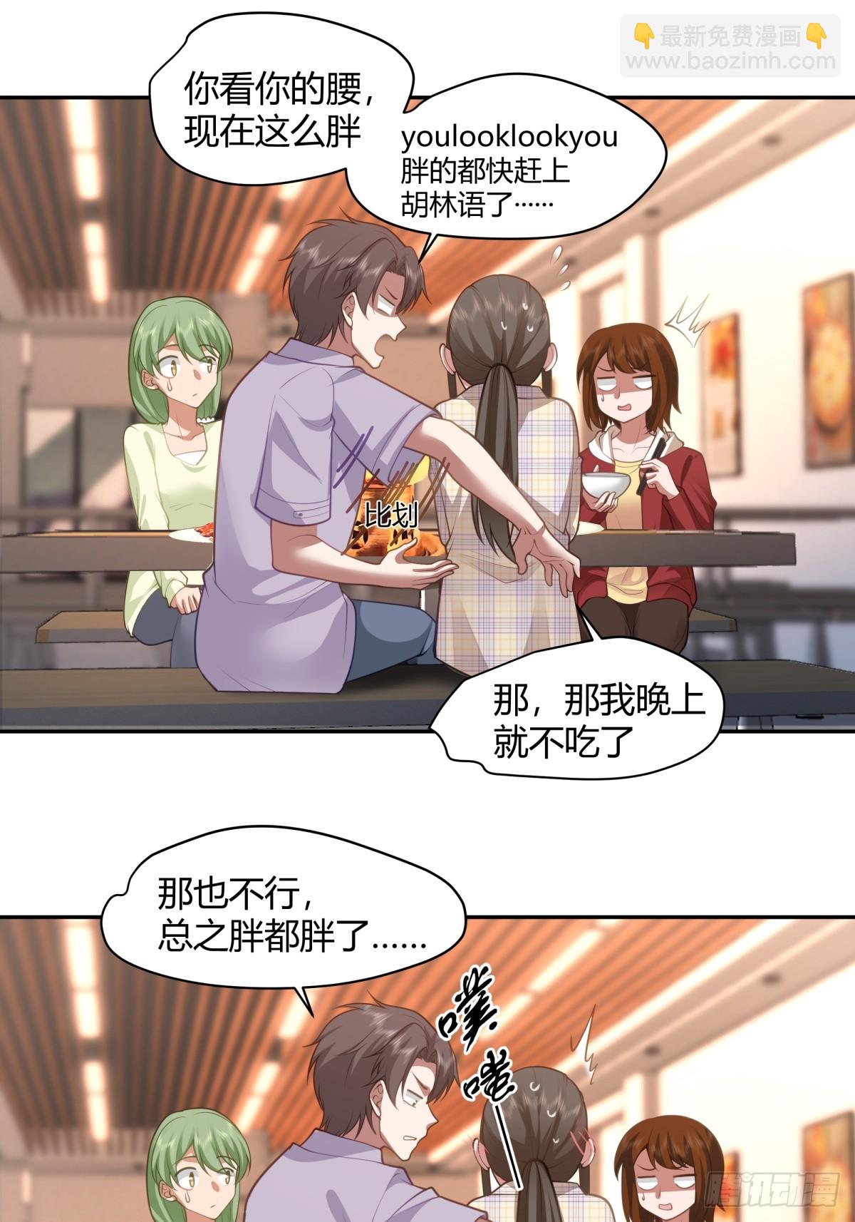 🍘我真没想重生啊 这就是爱情吗 第29页