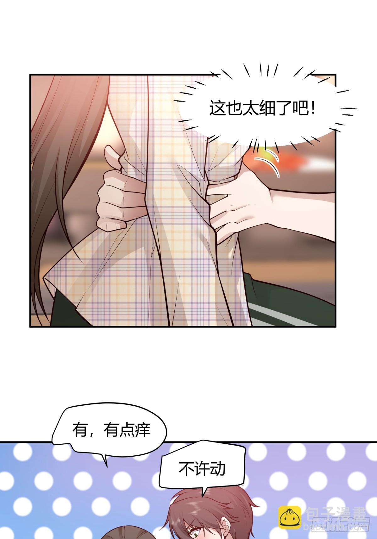 🍘我真没想重生啊 这就是爱情吗 第31页