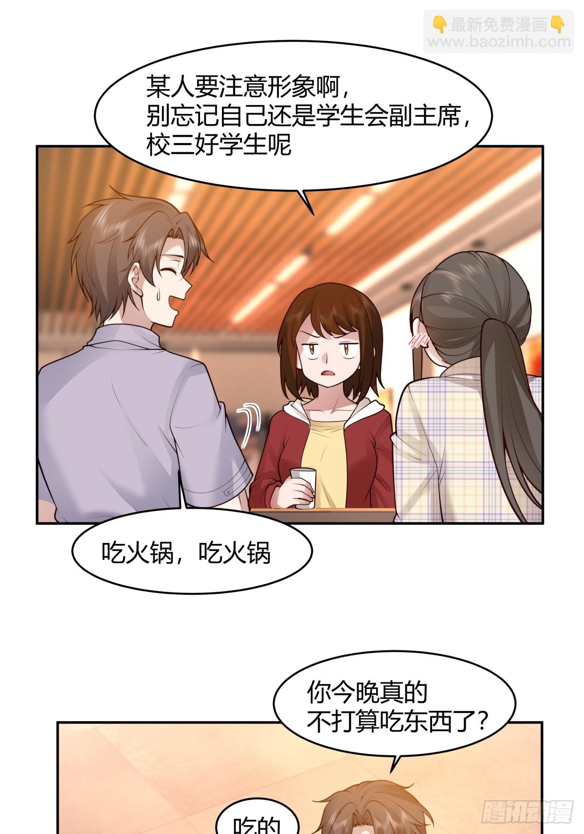 🍘我真没想重生啊 这就是爱情吗 第33页