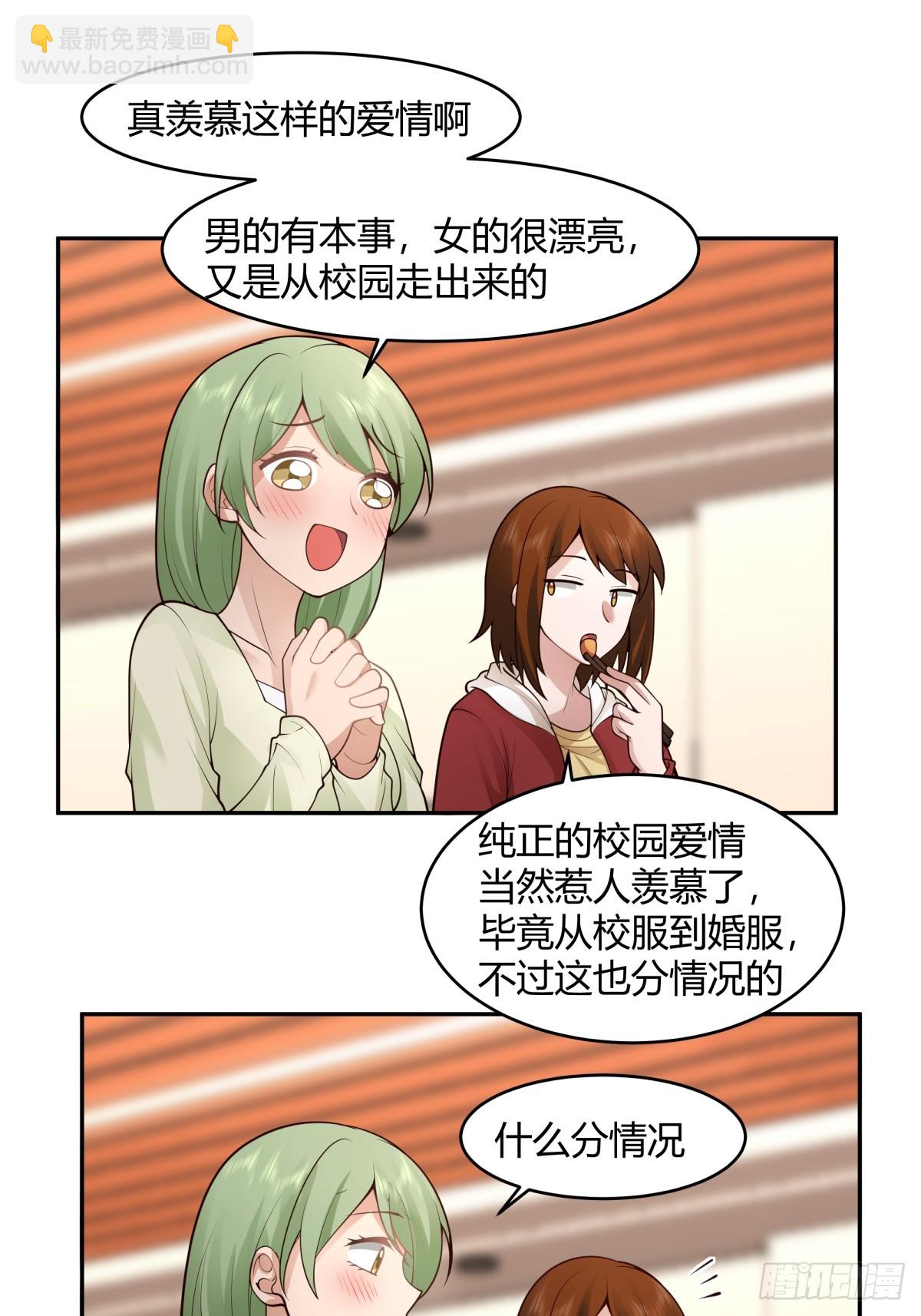 🍘我真没想重生啊 这就是爱情吗 第35页