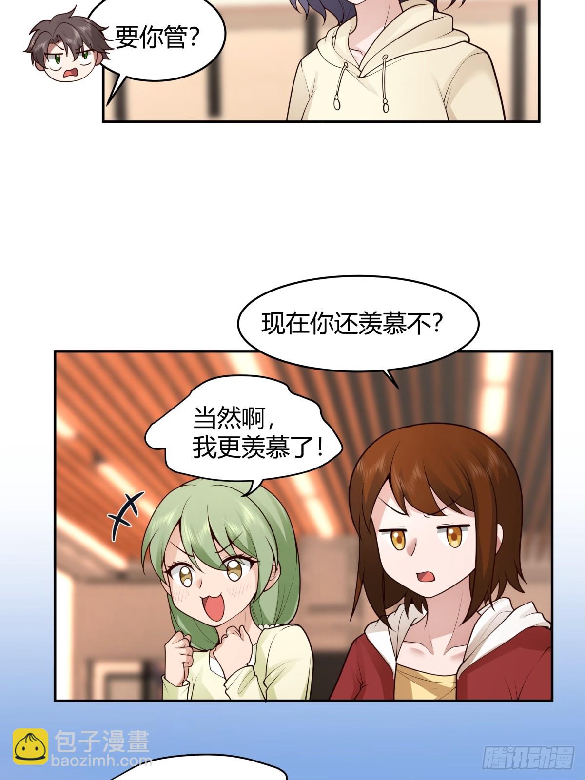 🍘我真没想重生啊 这就是爱情吗 第38页