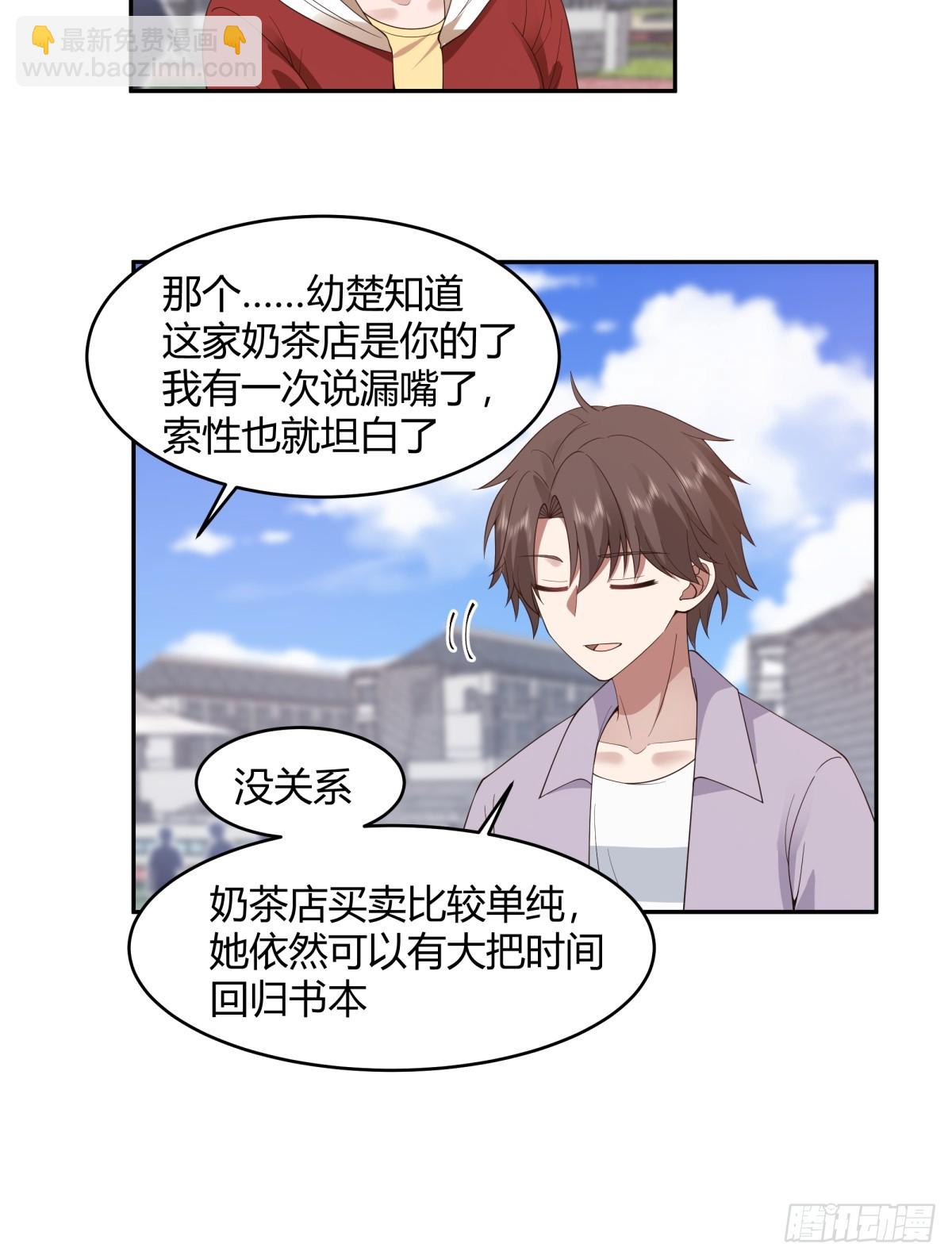 🍘我真没想重生啊 这就是爱情吗 第6页