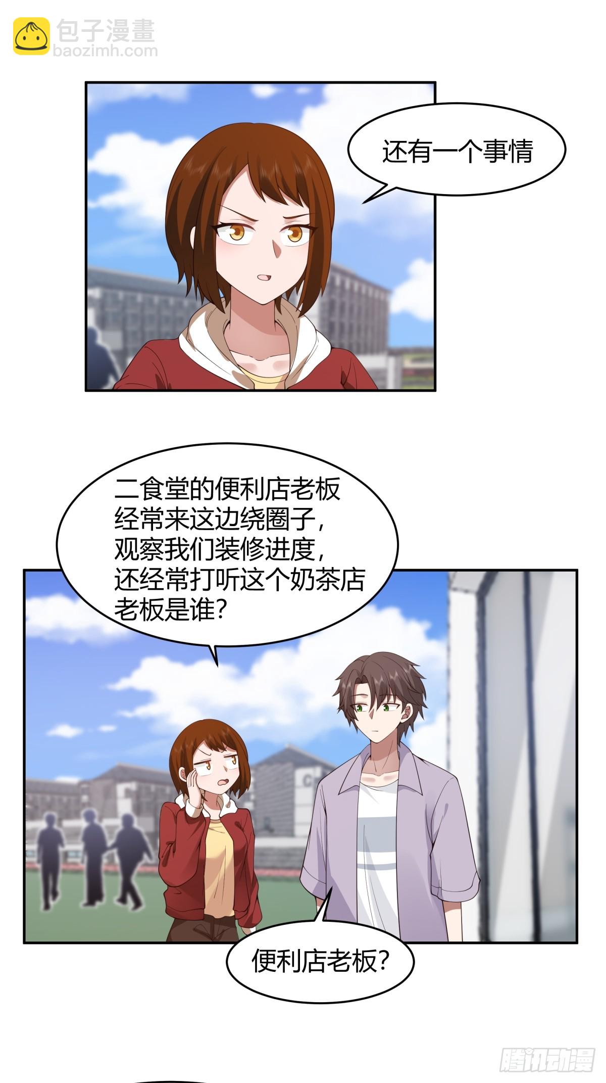 🍘我真没想重生啊 这就是爱情吗 第7页
