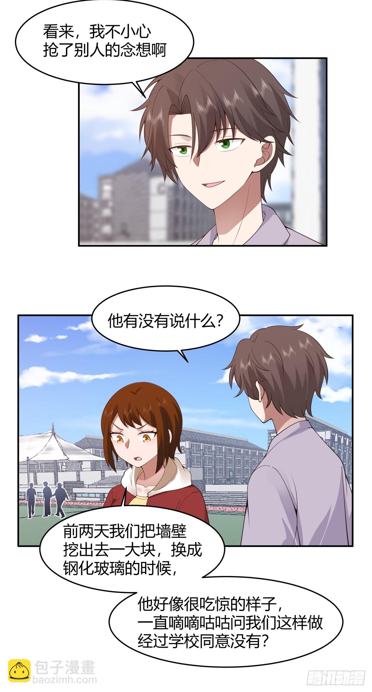 🍘我真没想重生啊 这就是爱情吗 第8页