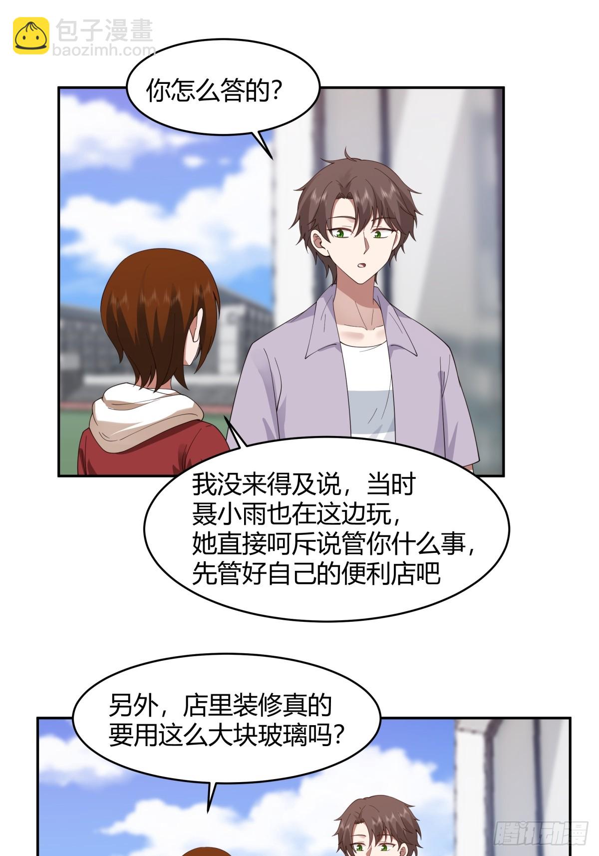 🍘我真没想重生啊 这就是爱情吗 第9页