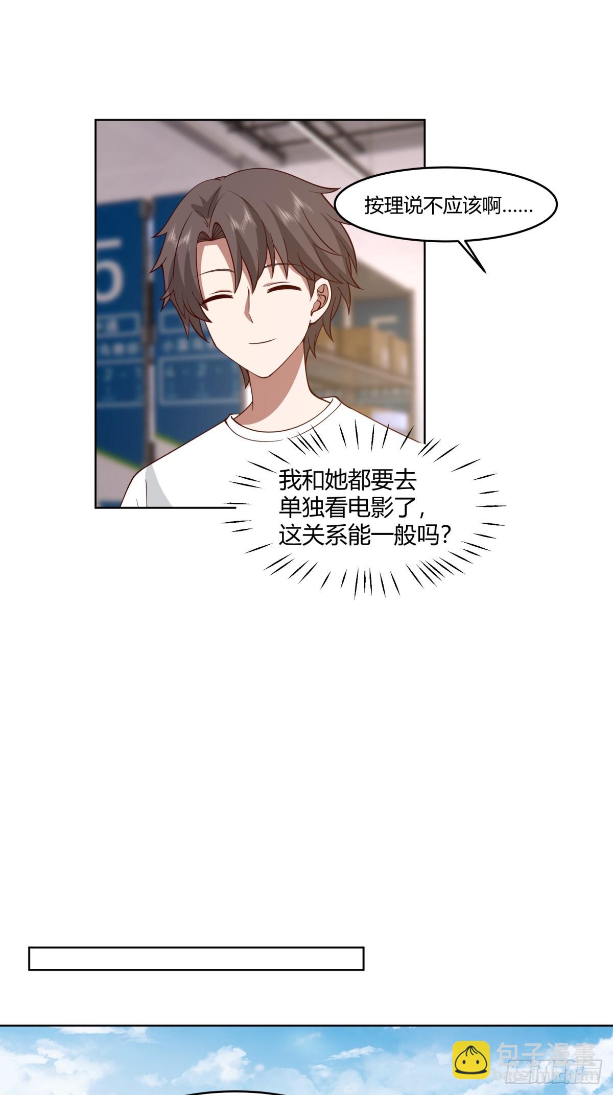 🍘我真没想重生啊 因果报应 第10页