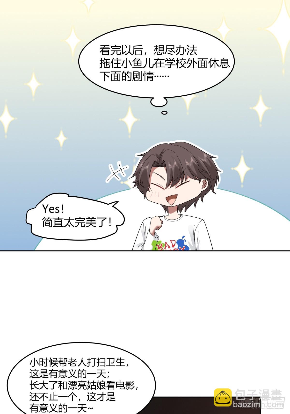 🍘我真没想重生啊 因果报应 第12页