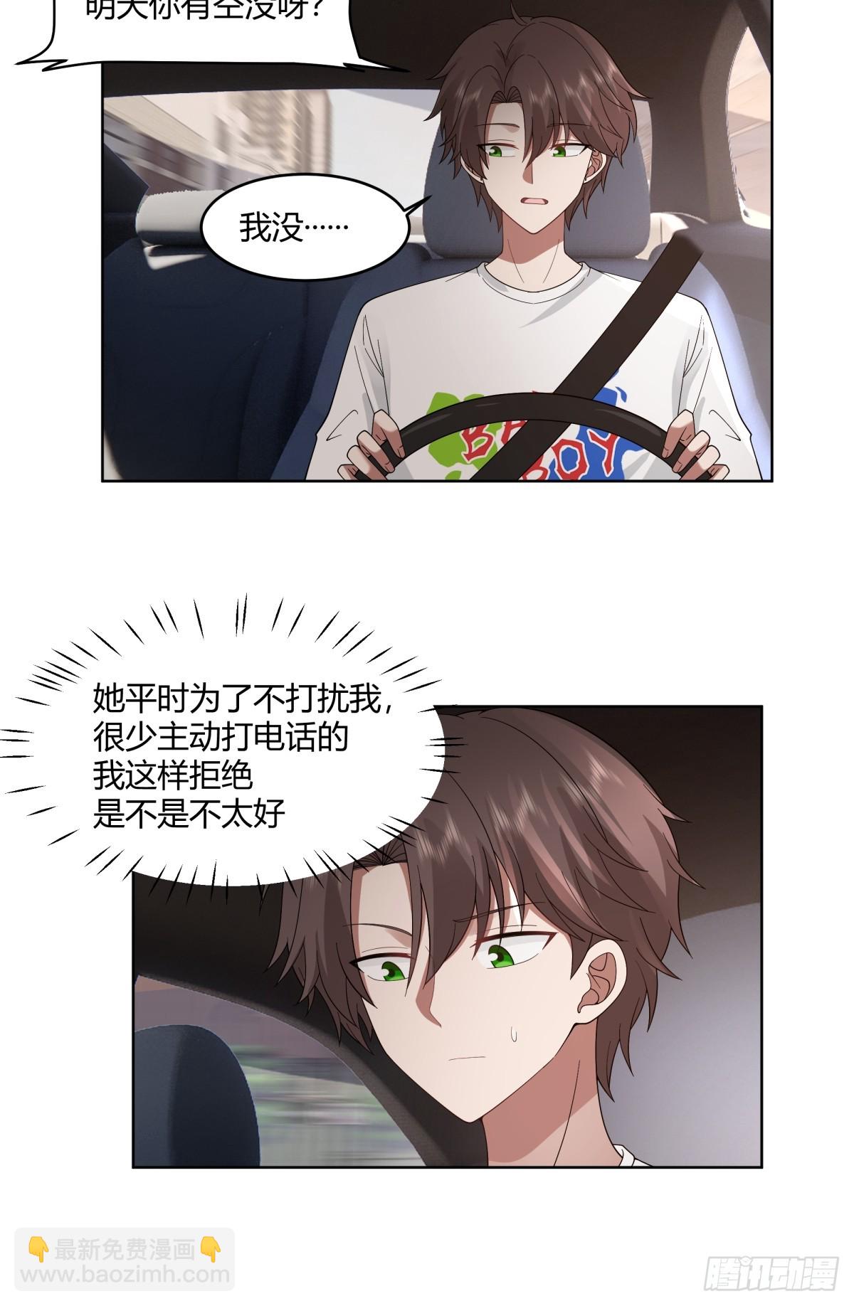 🍘我真没想重生啊 因果报应 第15页