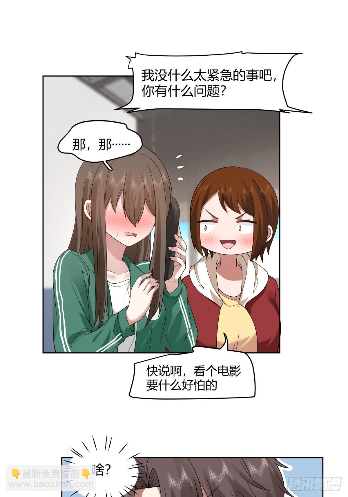 🍘我真没想重生啊 因果报应 第16页