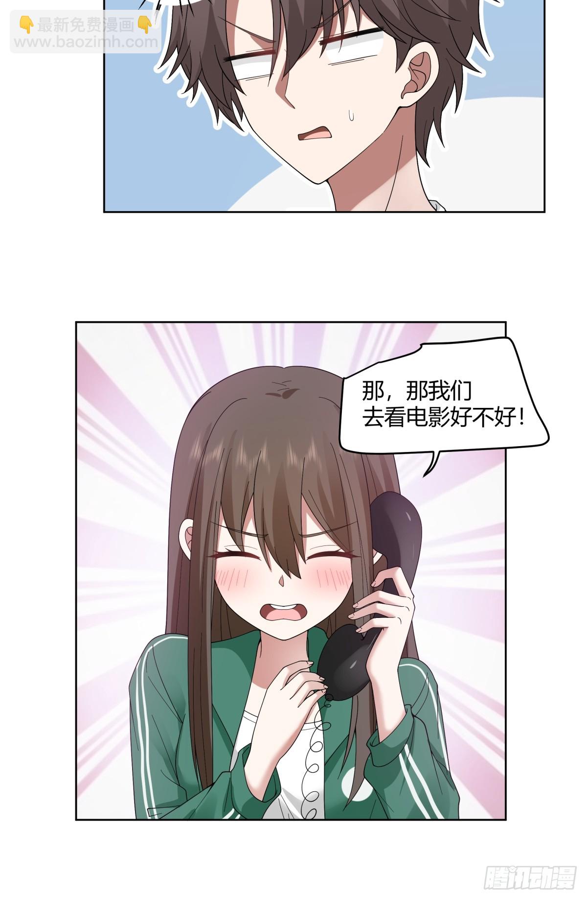 🍘我真没想重生啊 因果报应 第17页