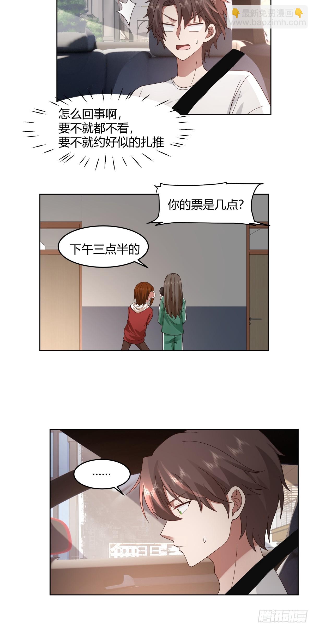 🍘我真没想重生啊 因果报应 第19页