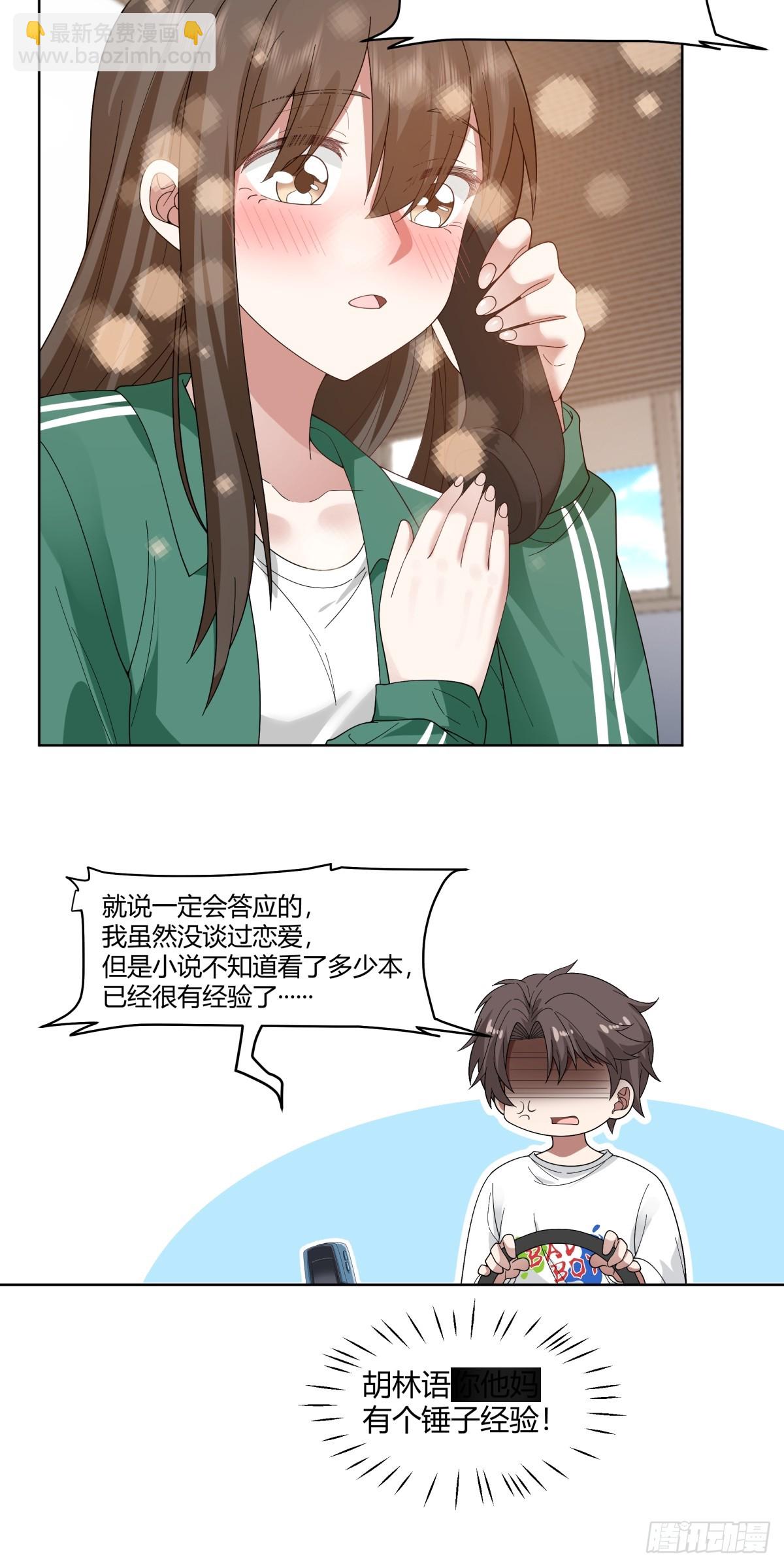 🍘我真没想重生啊 因果报应 第21页