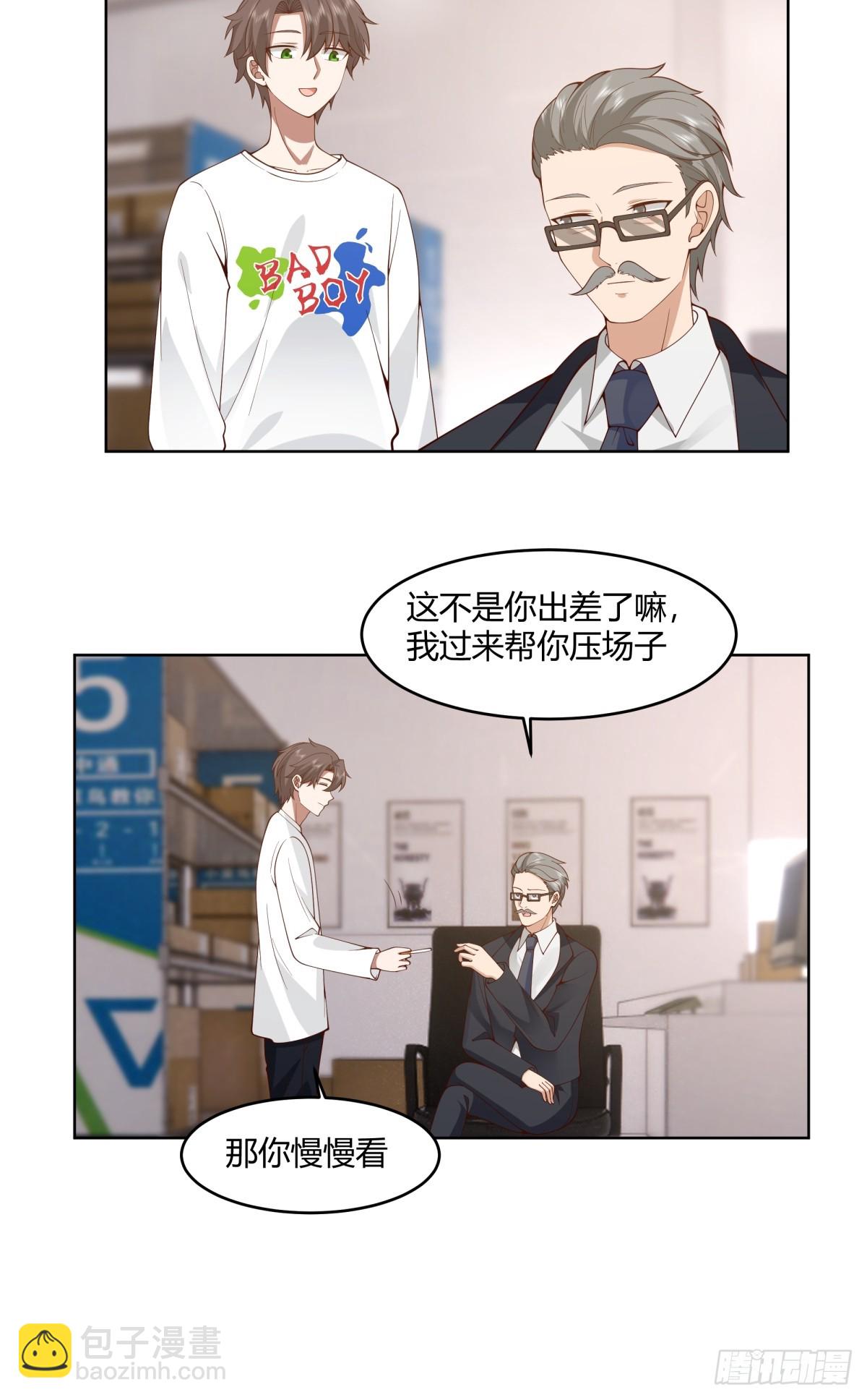 🍘我真没想重生啊 因果报应 第5页