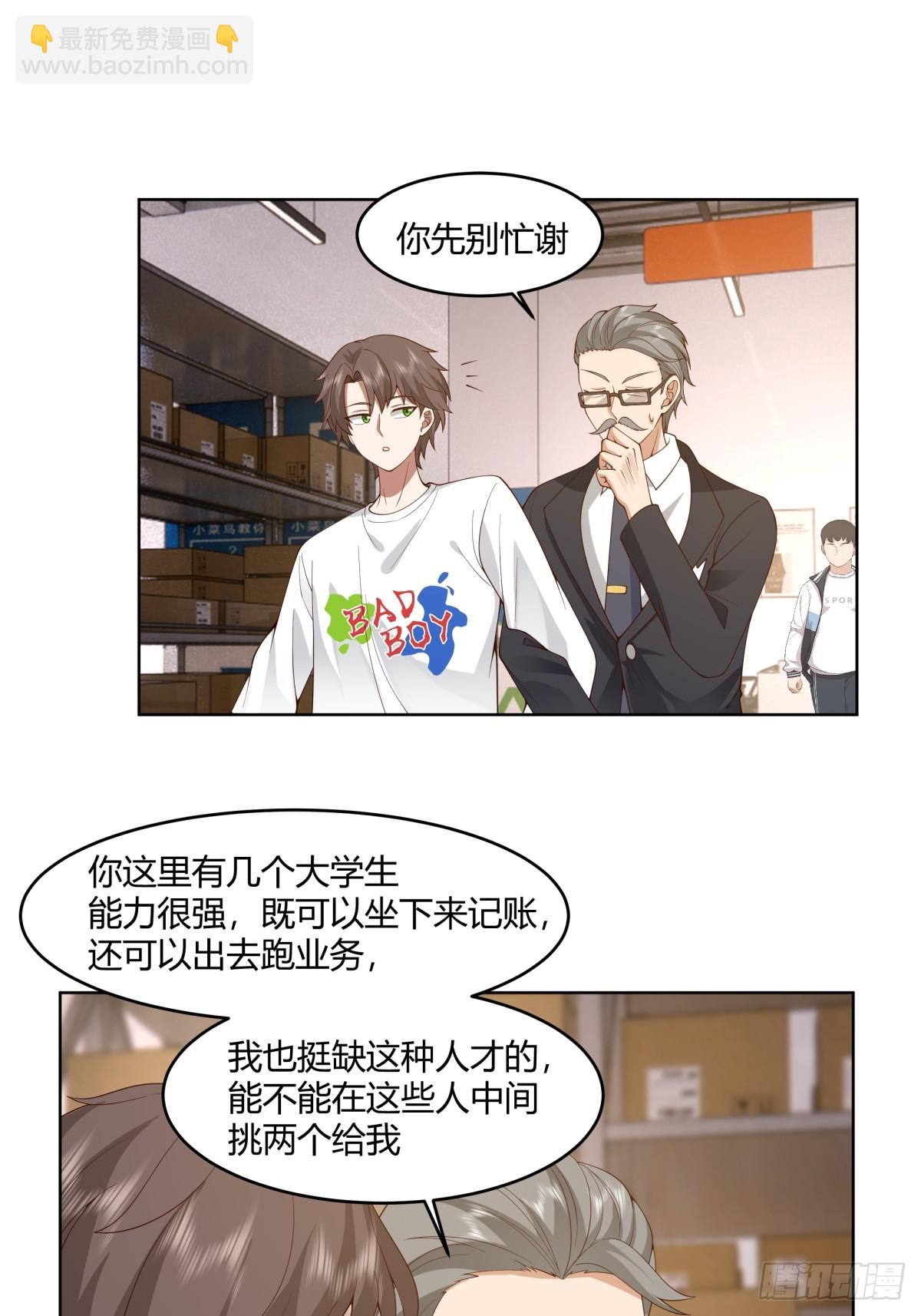 🍘我真没想重生啊 因果报应 第8页