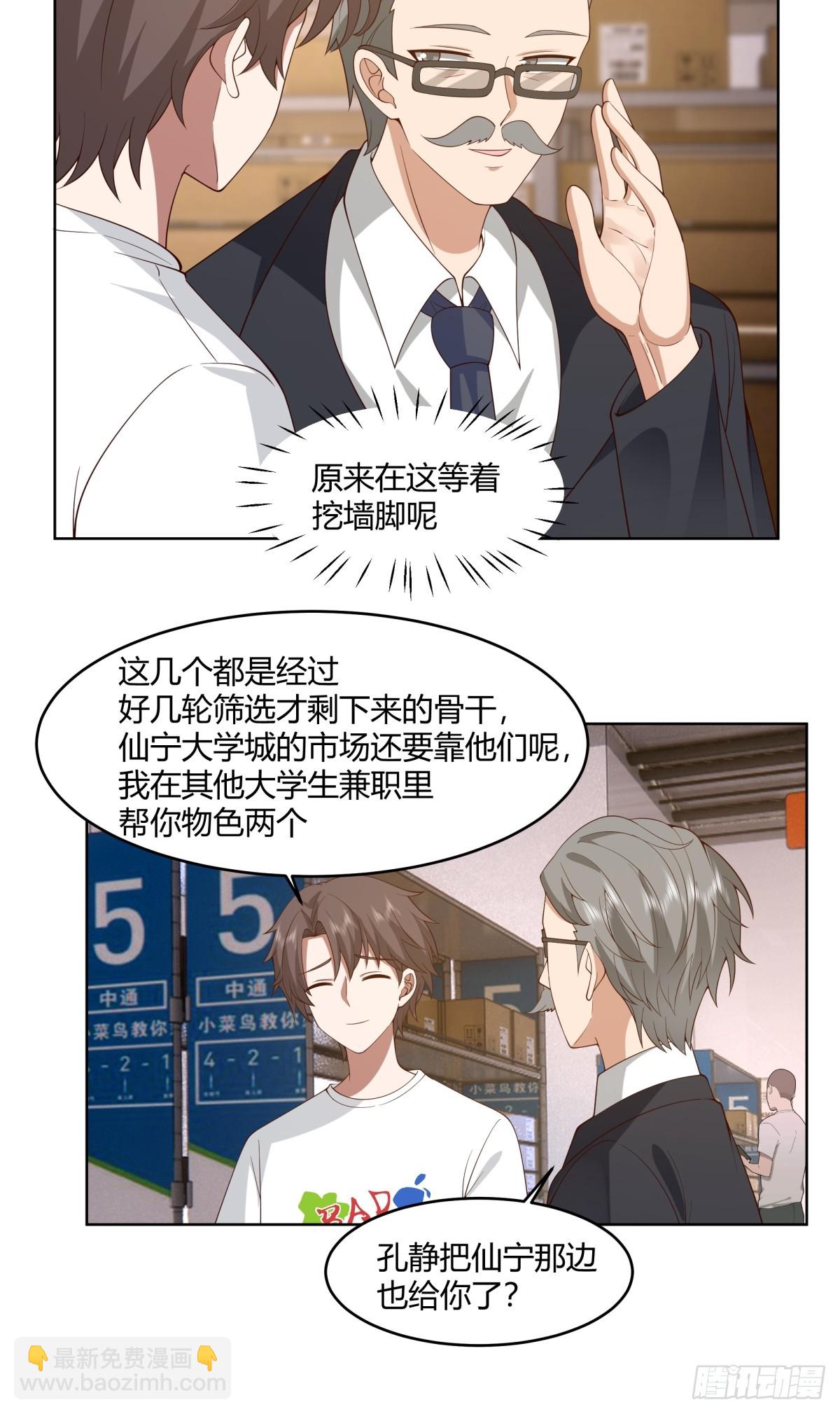 🍘我真没想重生啊 因果报应 第9页