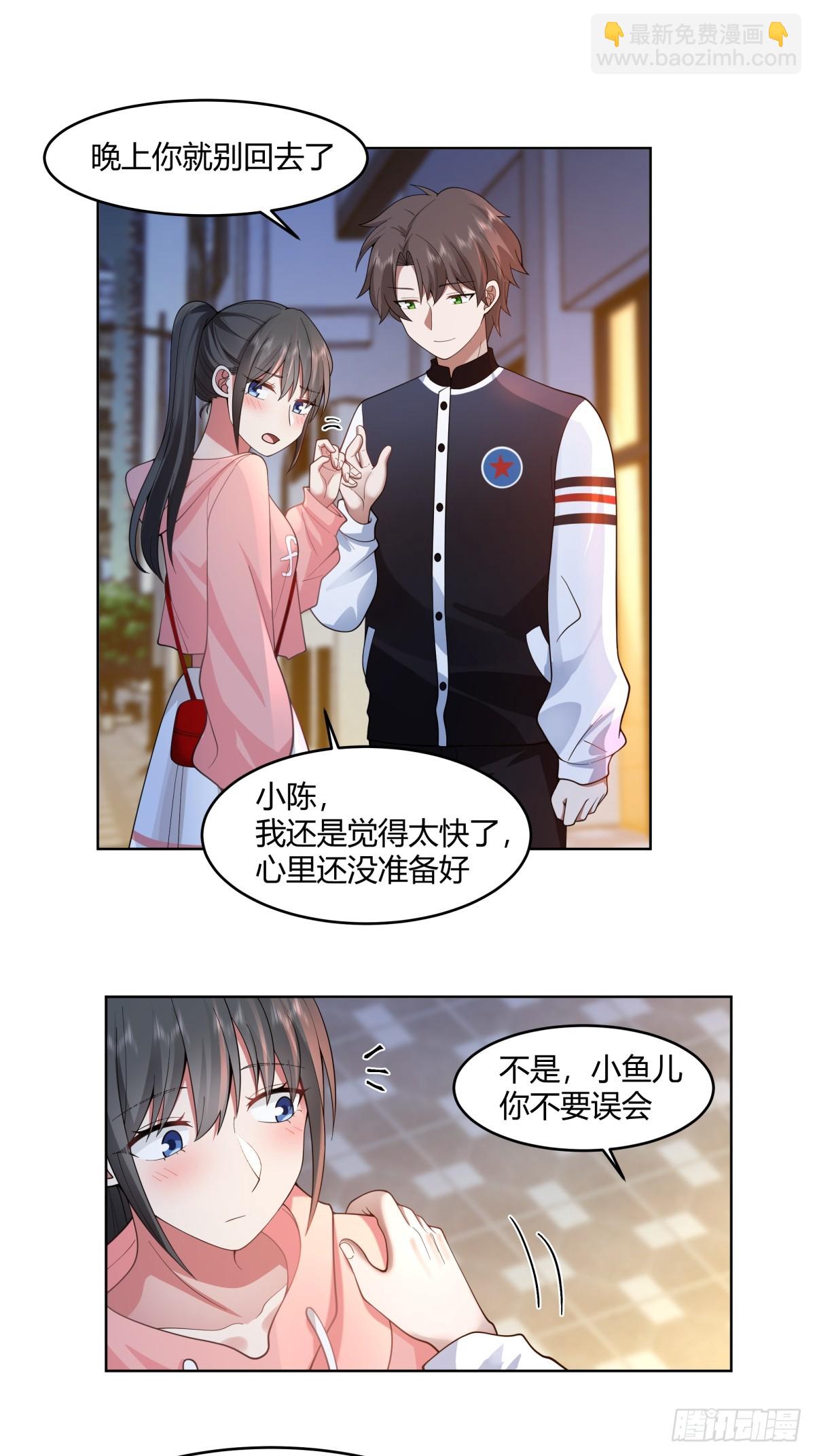 🍘我真没想重生啊 我保证什么也不做 第10页