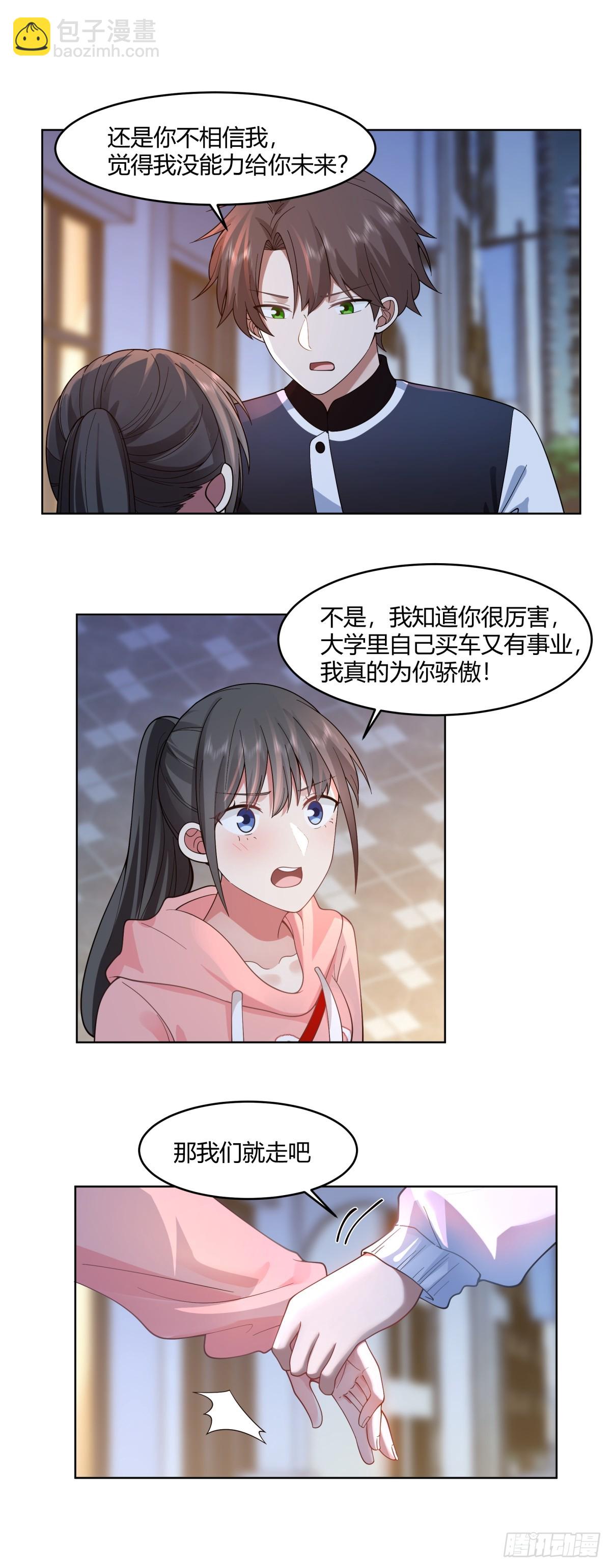 🍘我真没想重生啊 我保证什么也不做 第15页