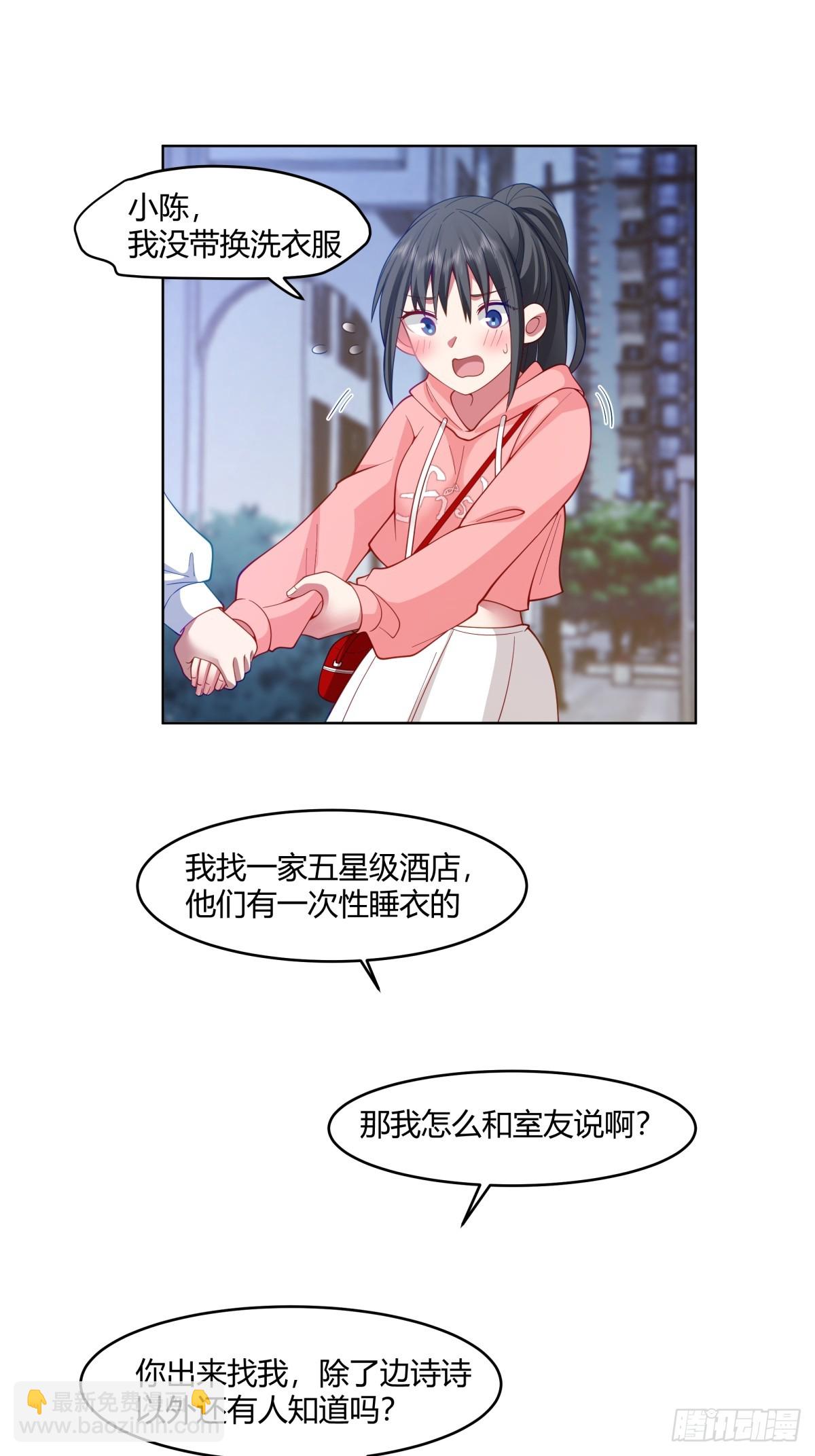 🍘我真没想重生啊 我保证什么也不做 第16页
