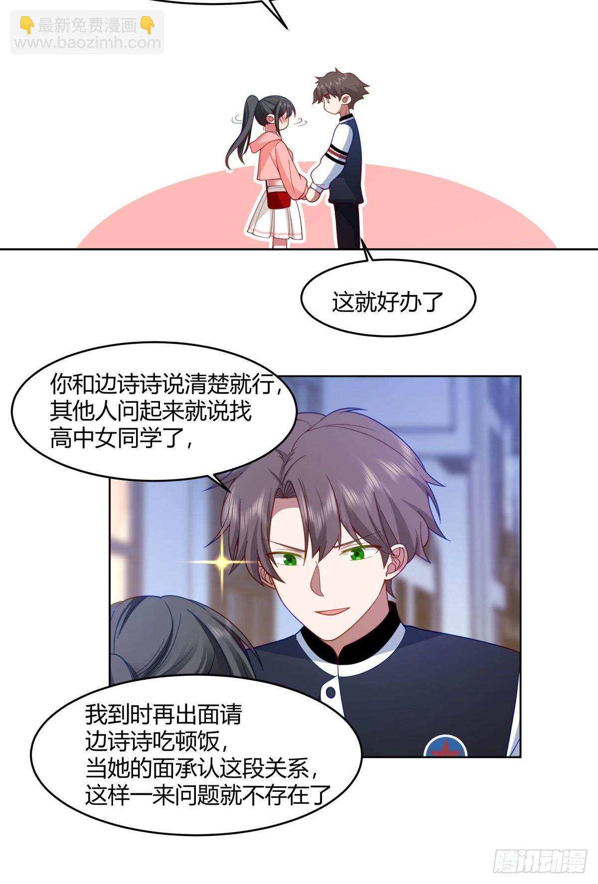 🍘我真没想重生啊 我保证什么也不做 第17页