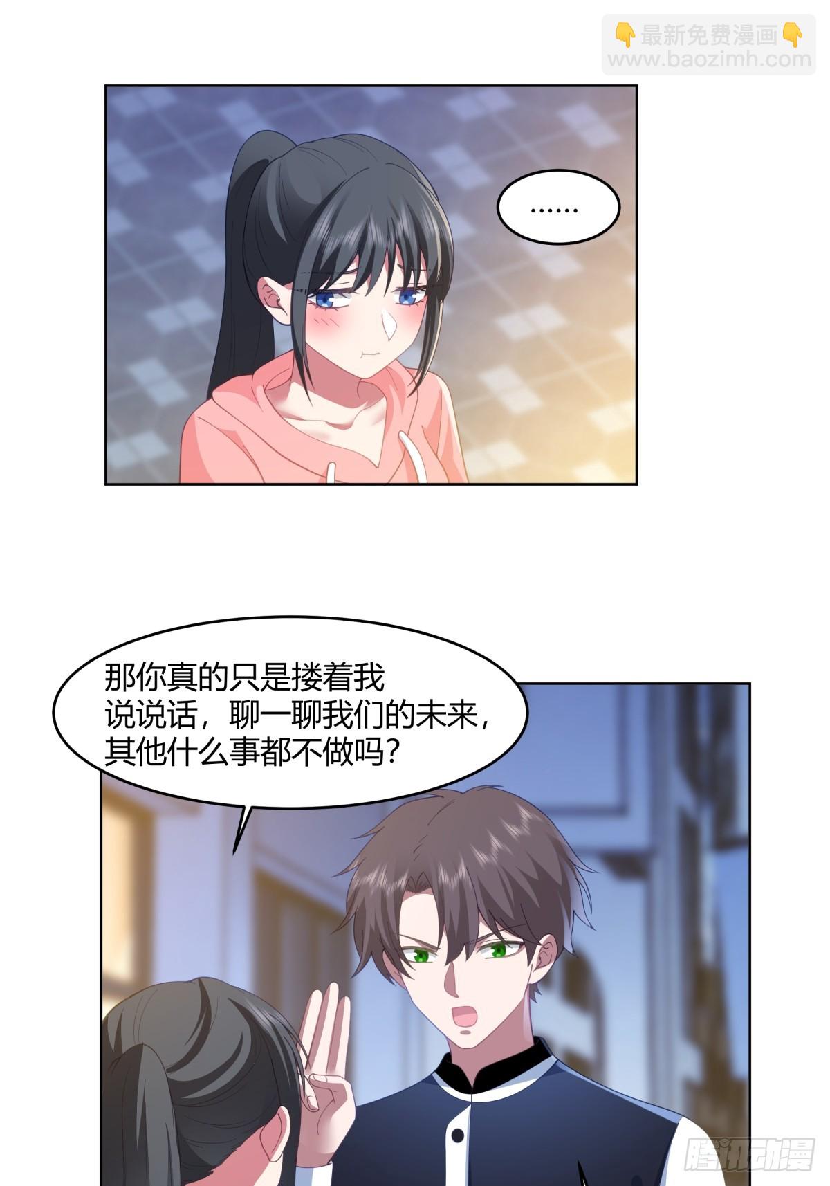 🍘我真没想重生啊 我保证什么也不做 第18页
