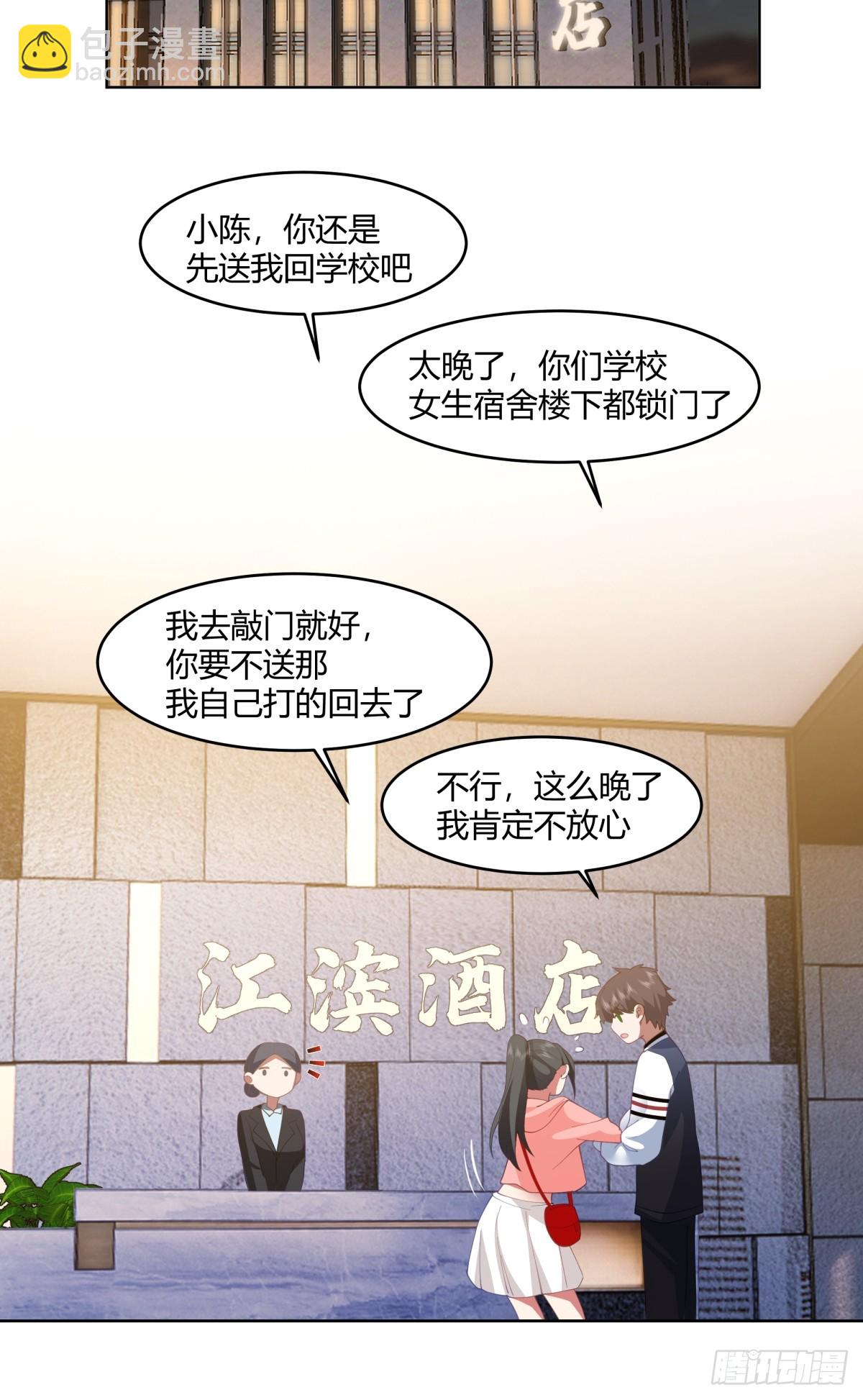 🍘我真没想重生啊 我保证什么也不做 第20页